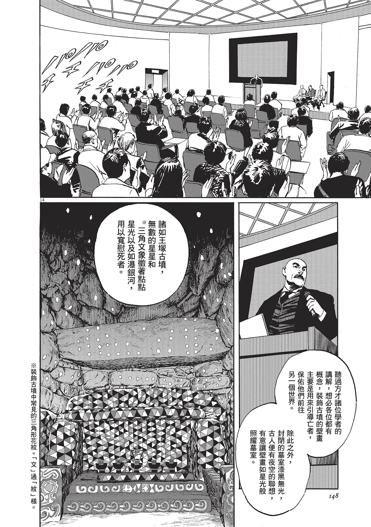 第 148 页