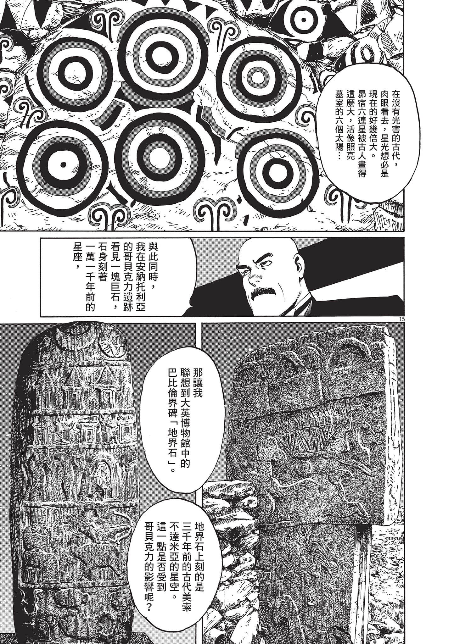 第 149 页