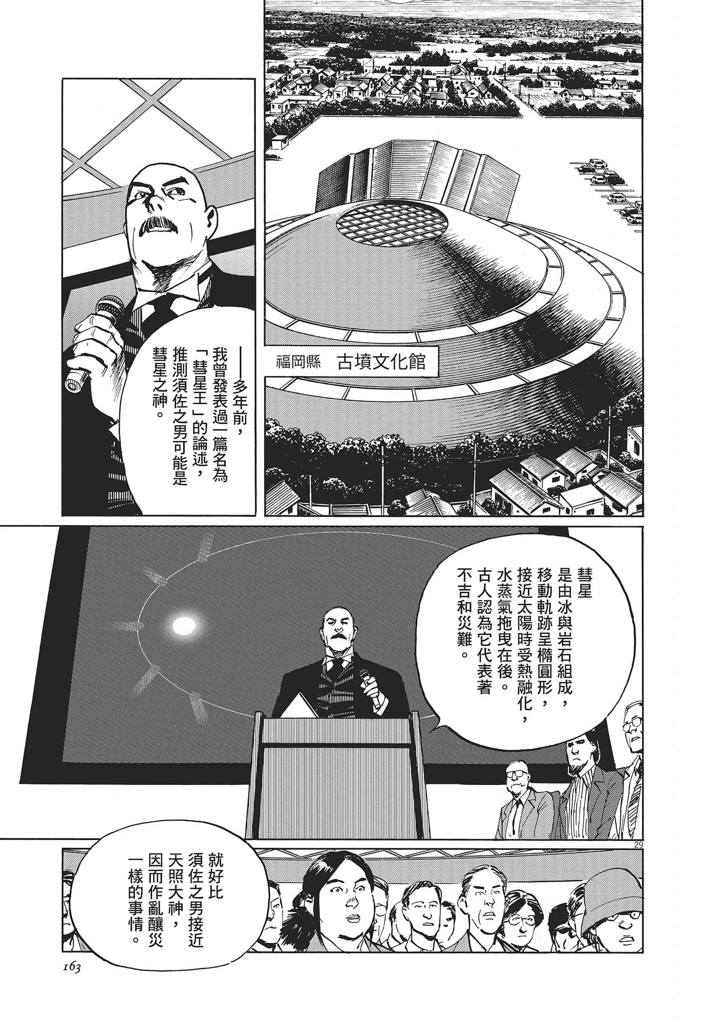 第 163 页