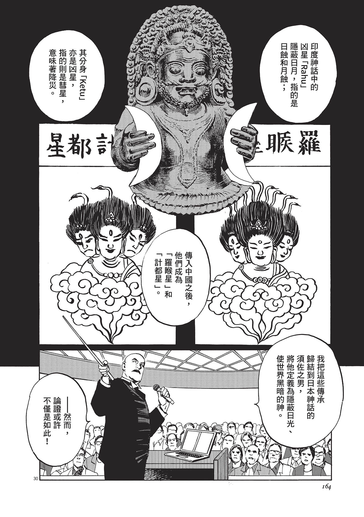 第 164 页