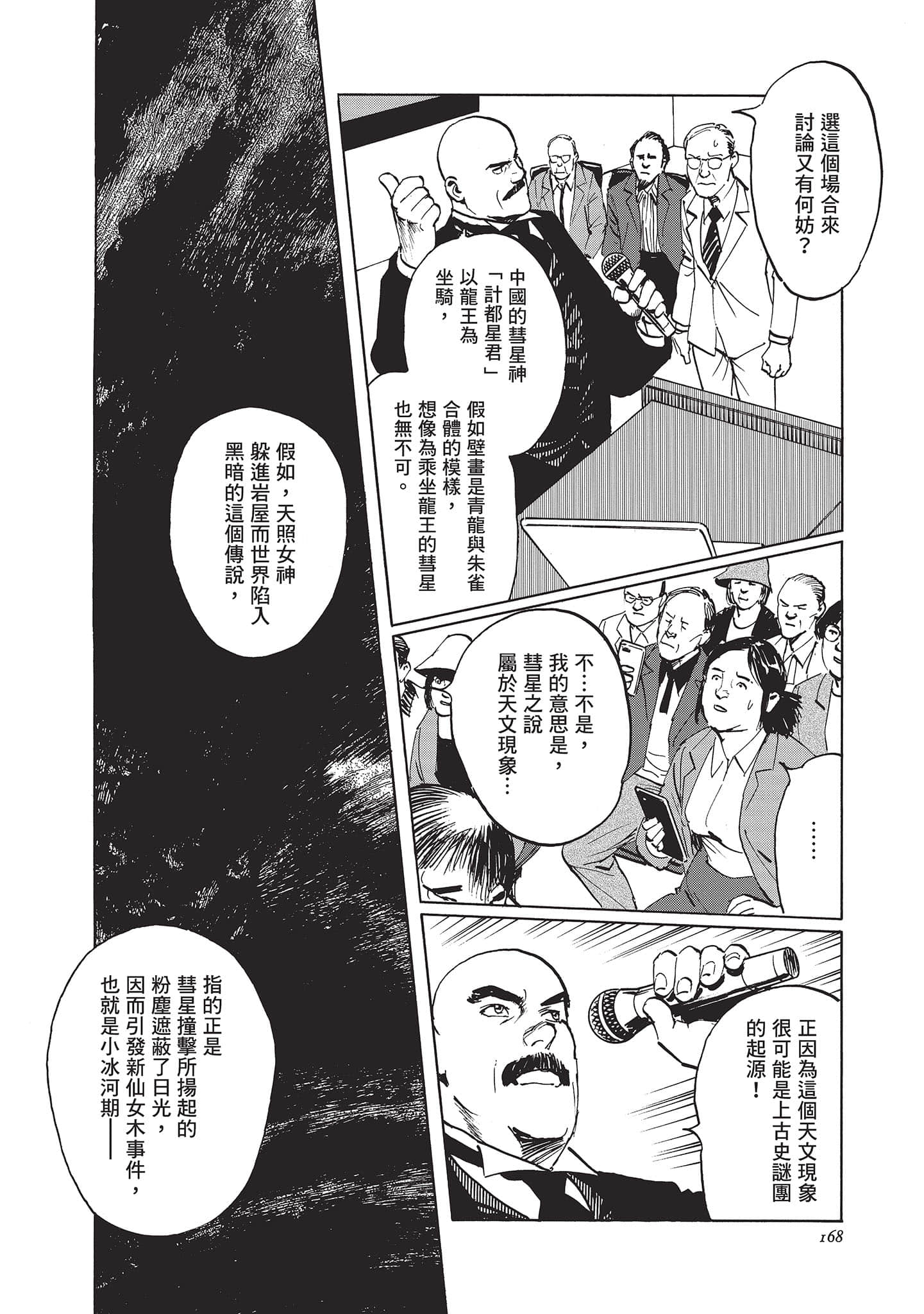 第 168 页