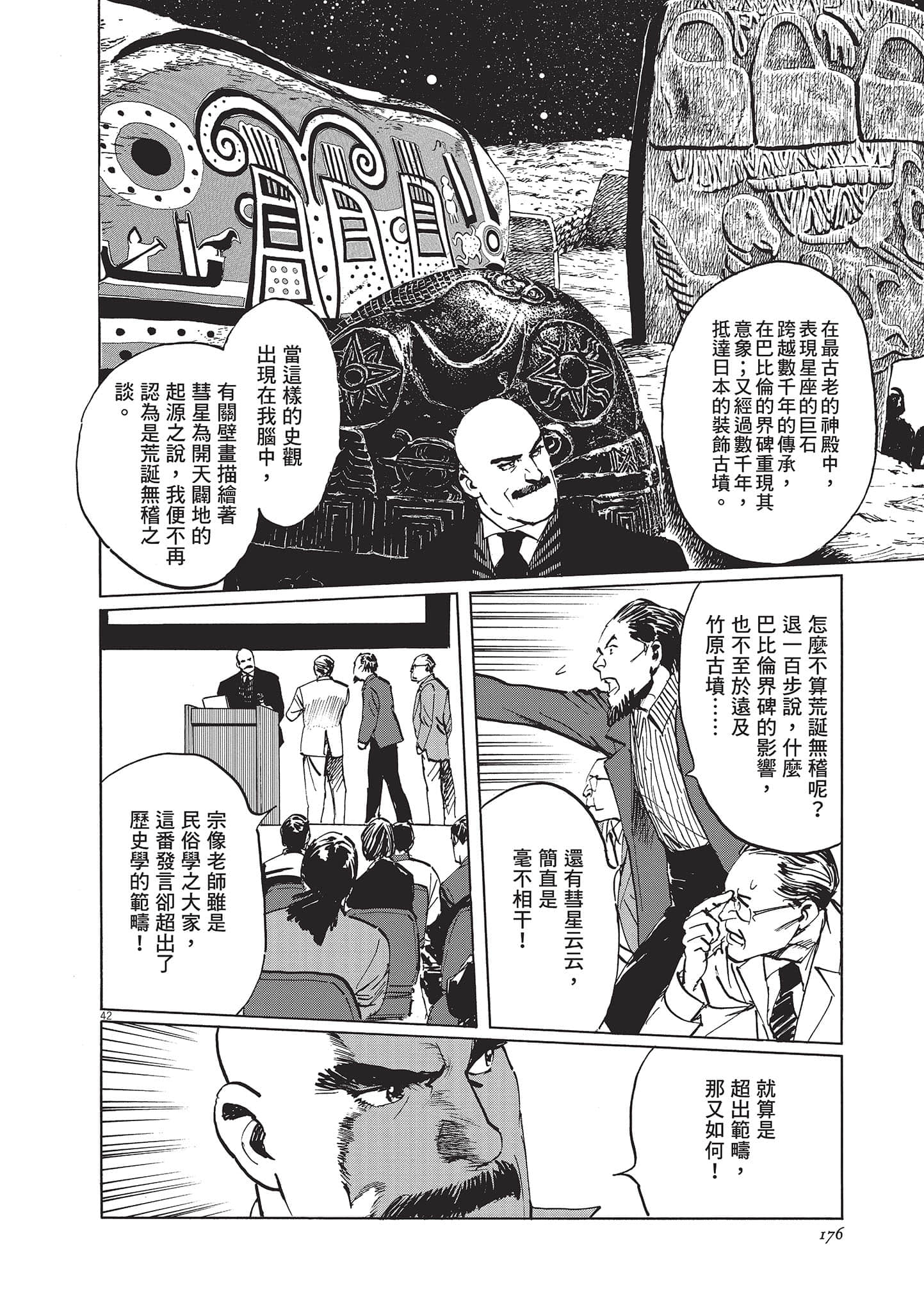 第 176 页