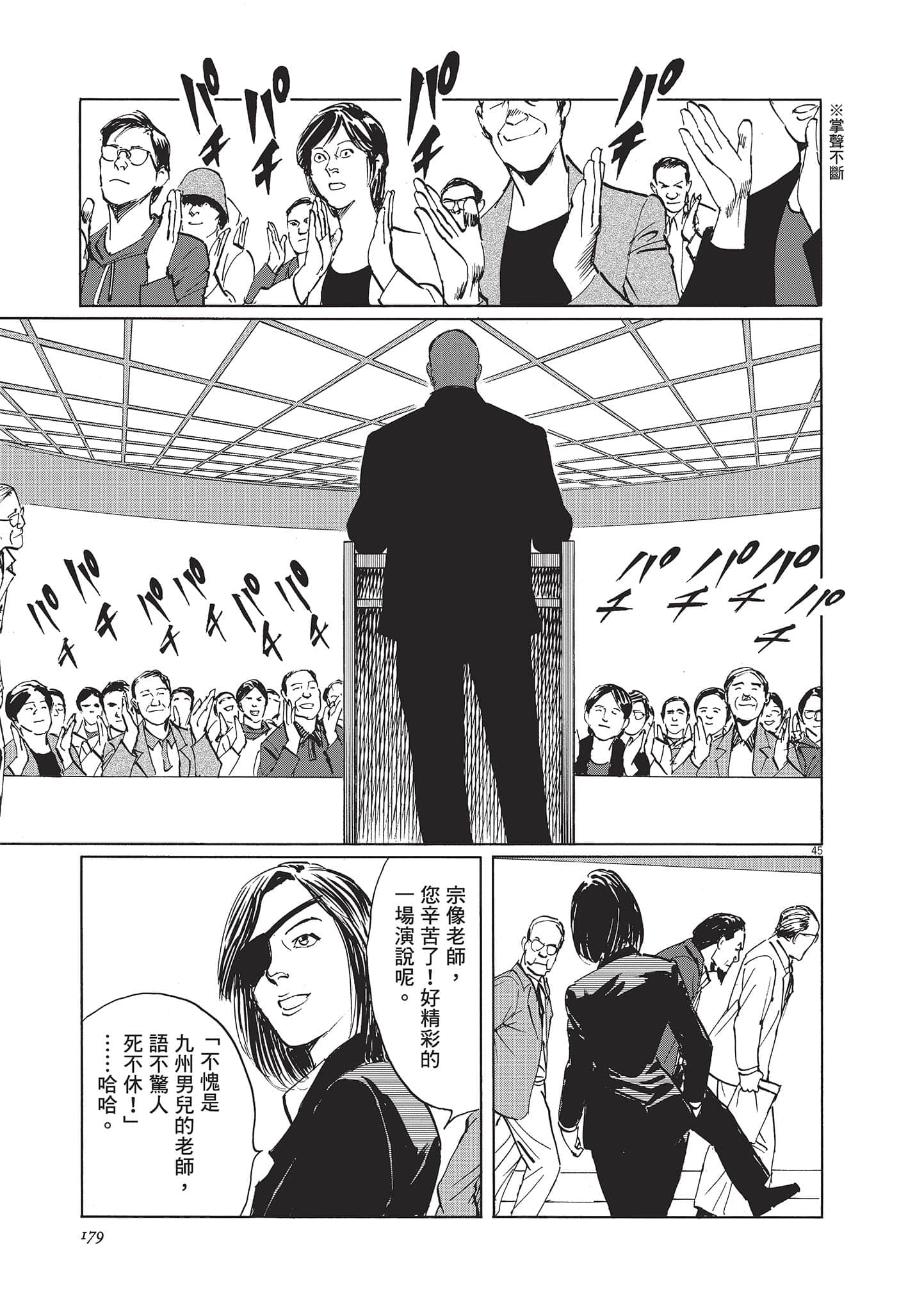 第 179 页