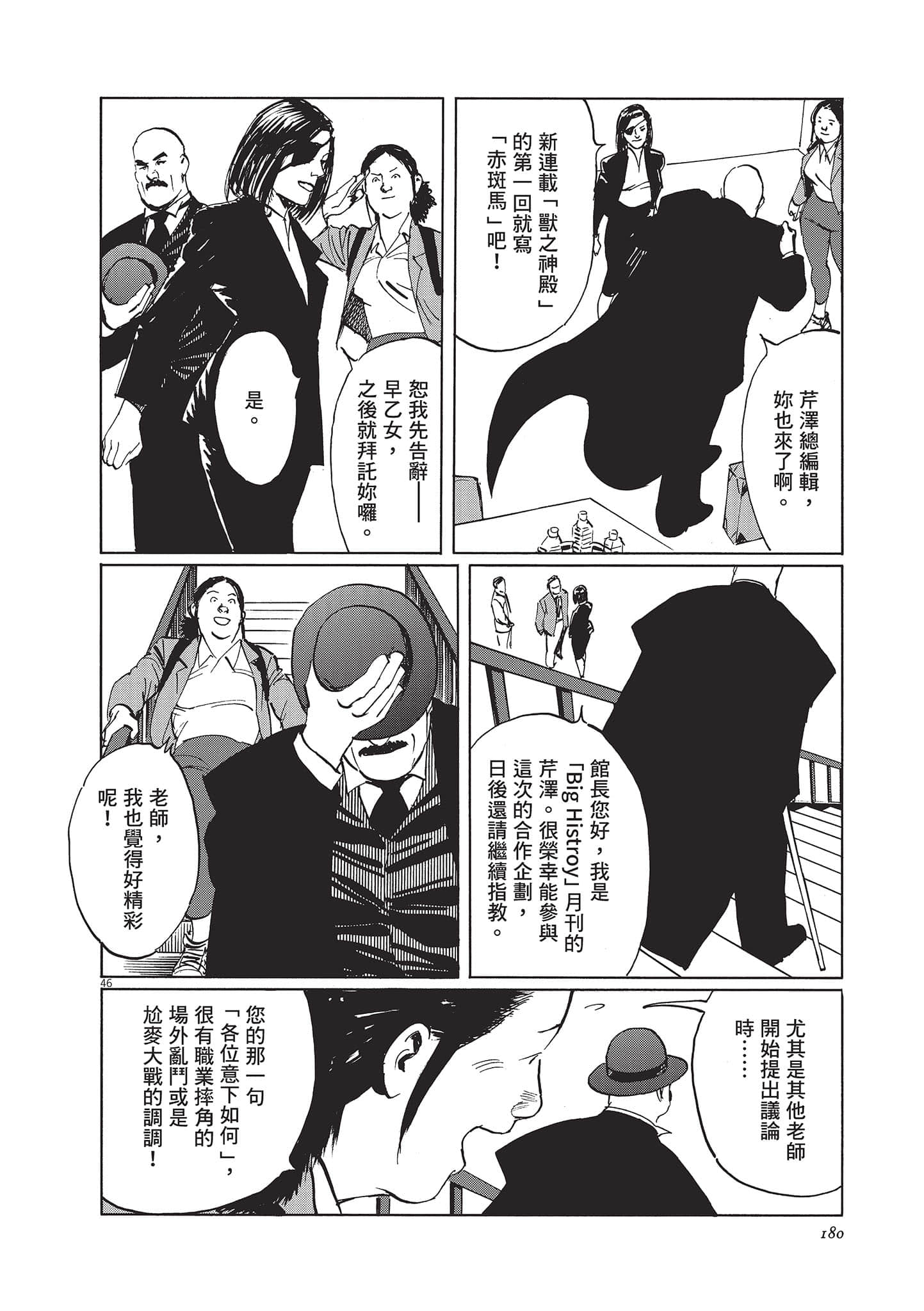 第 180 页