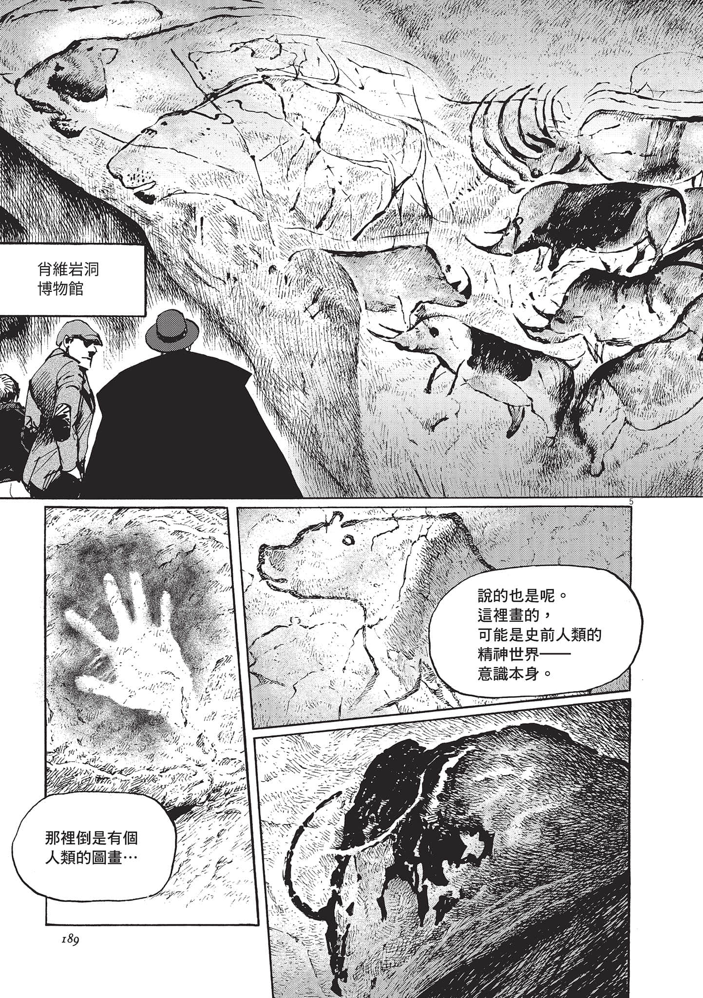 第 189 页