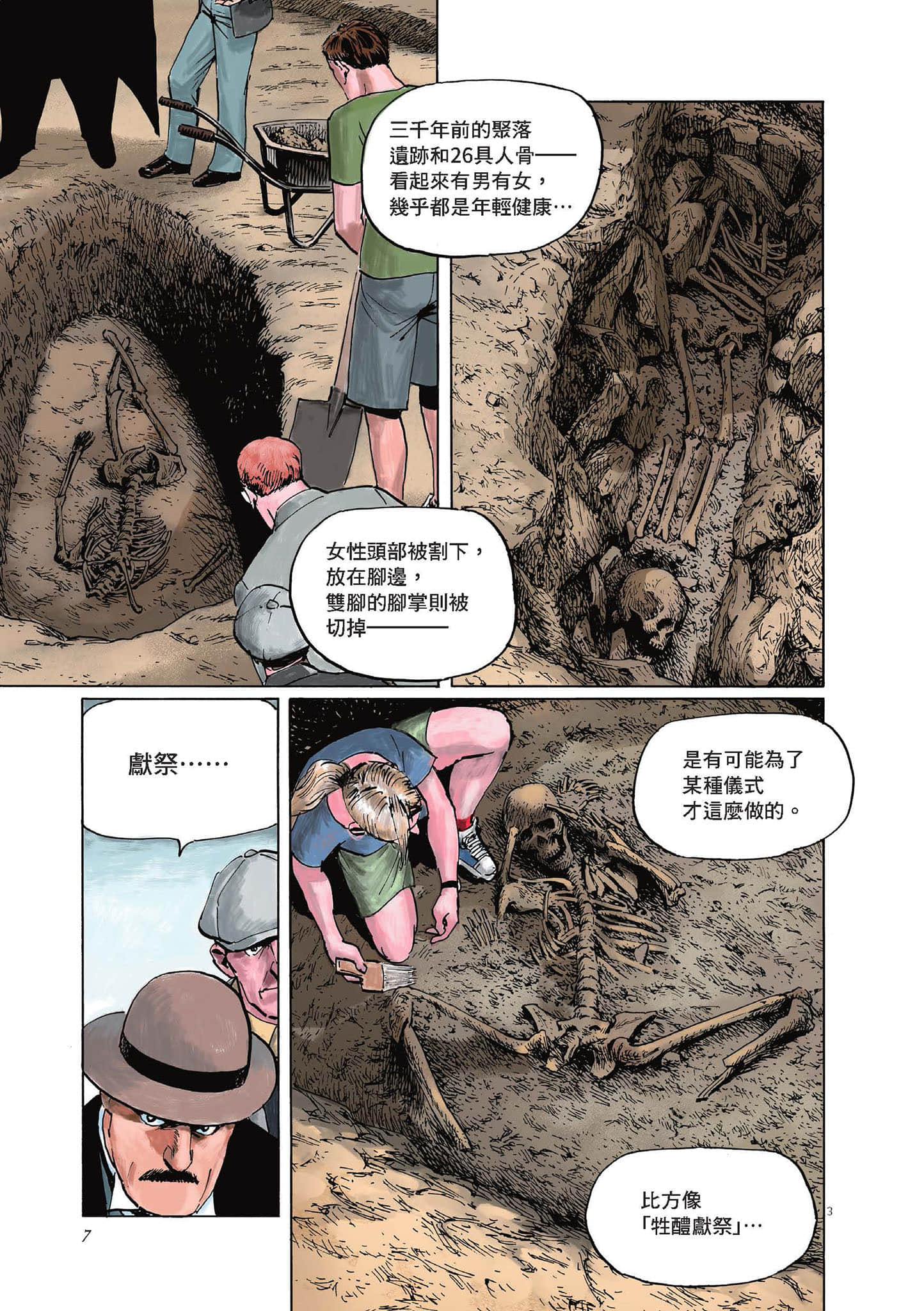 第 7 页