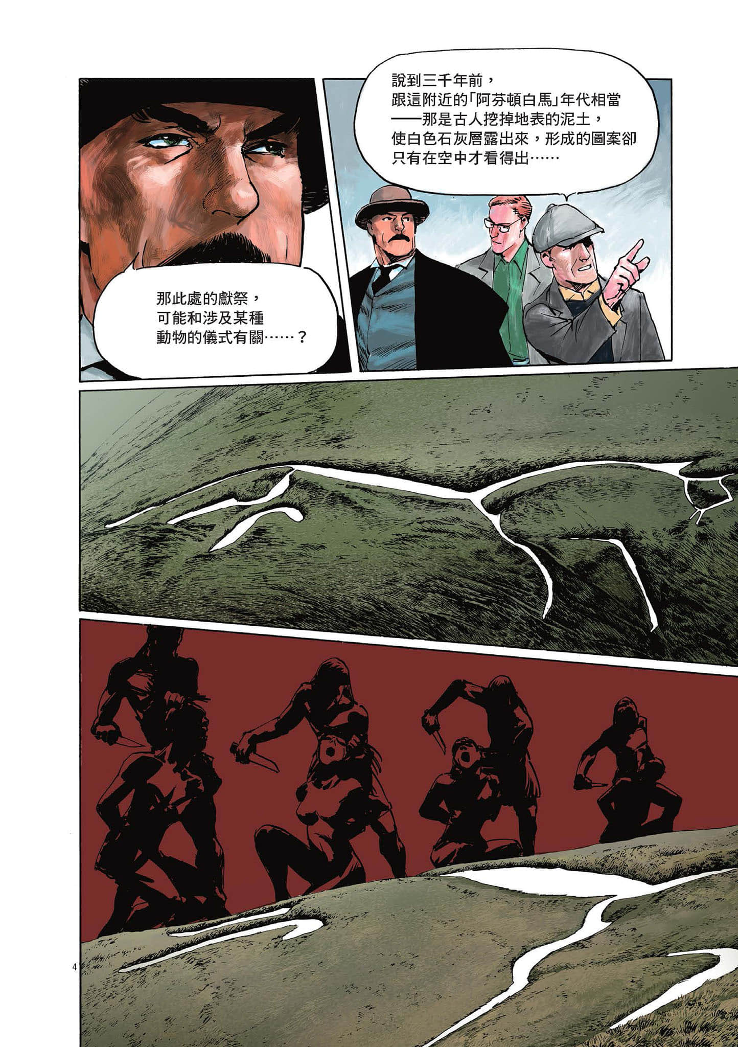 第 8 页