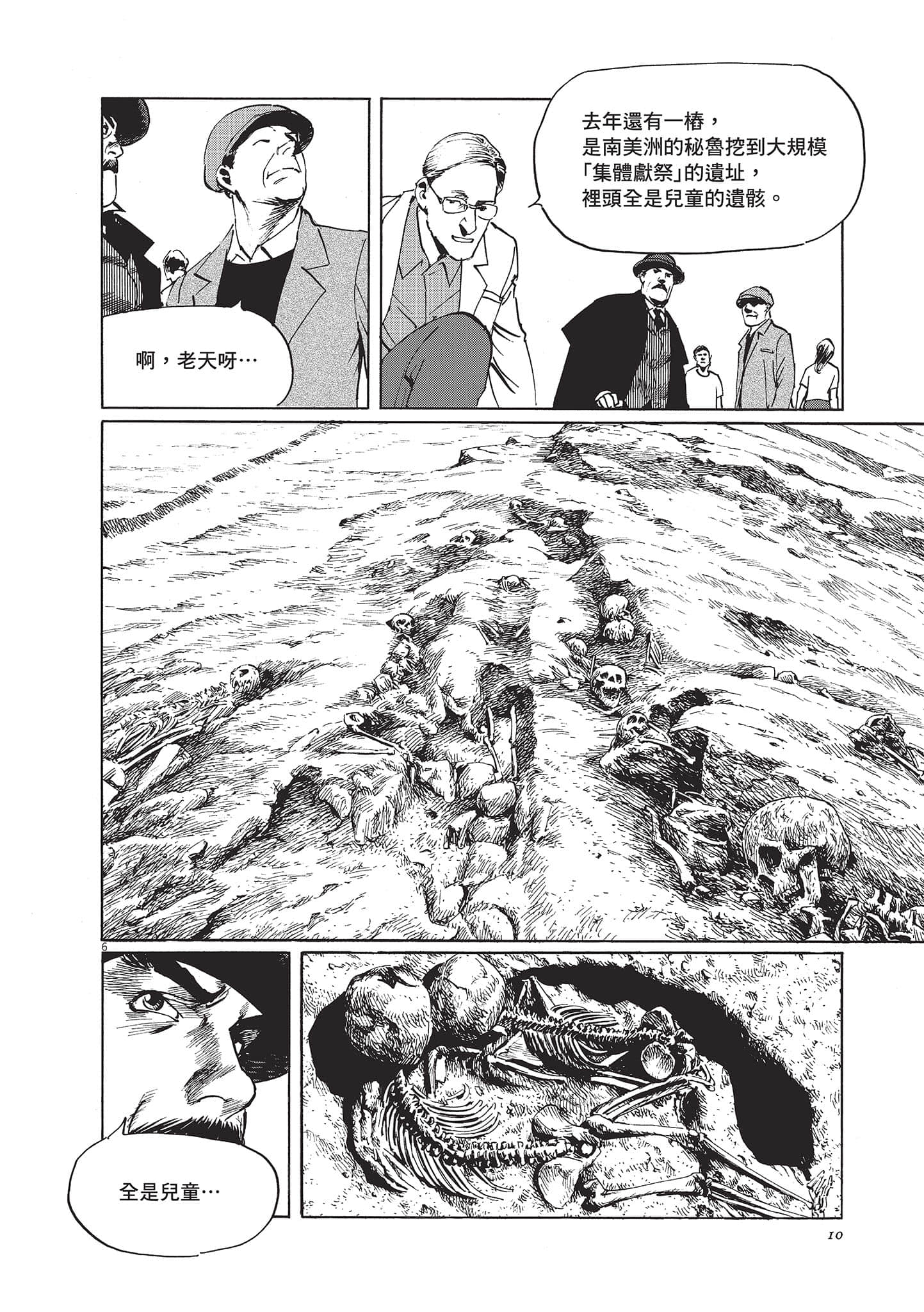 第 10 页