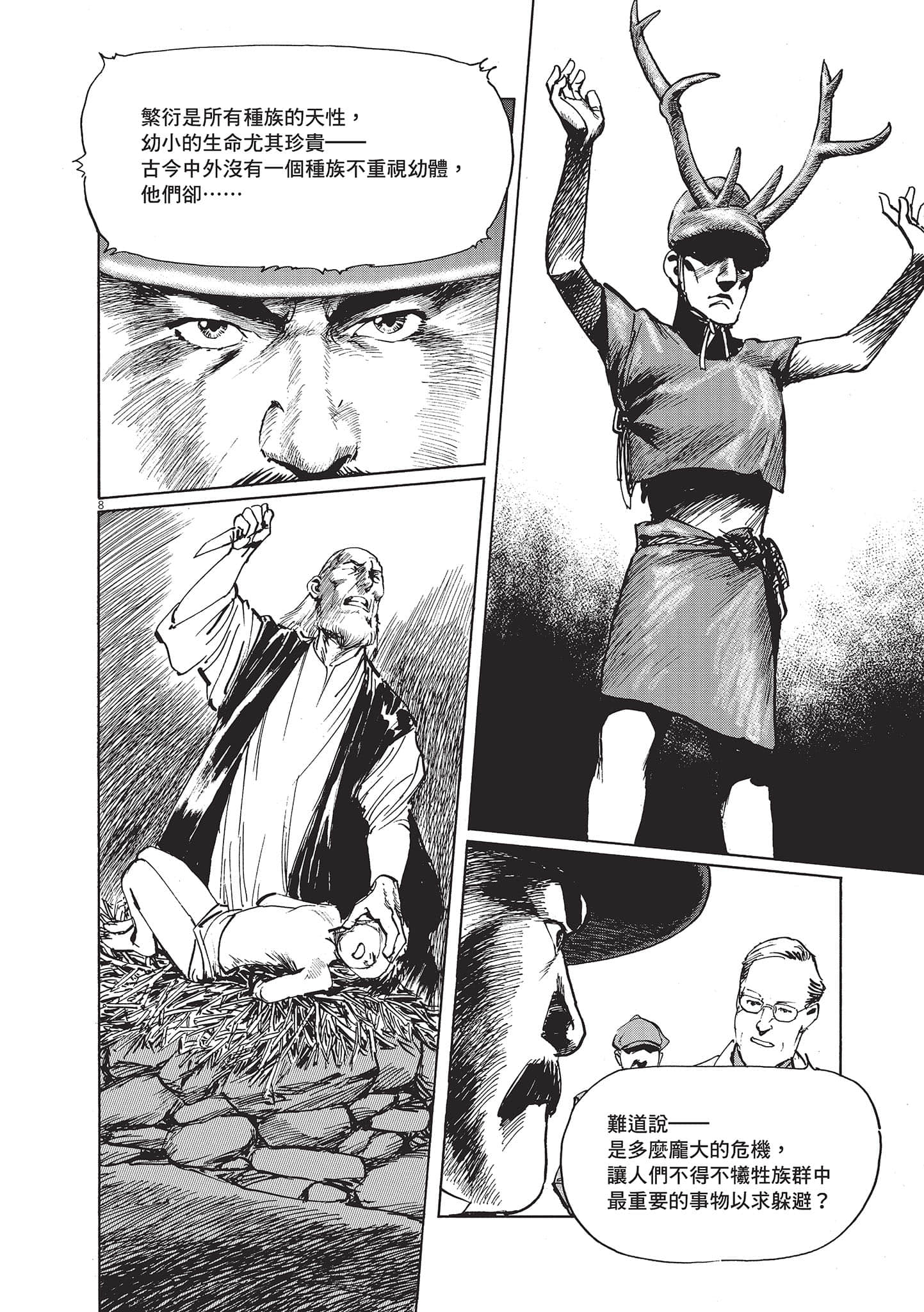 第 12 页