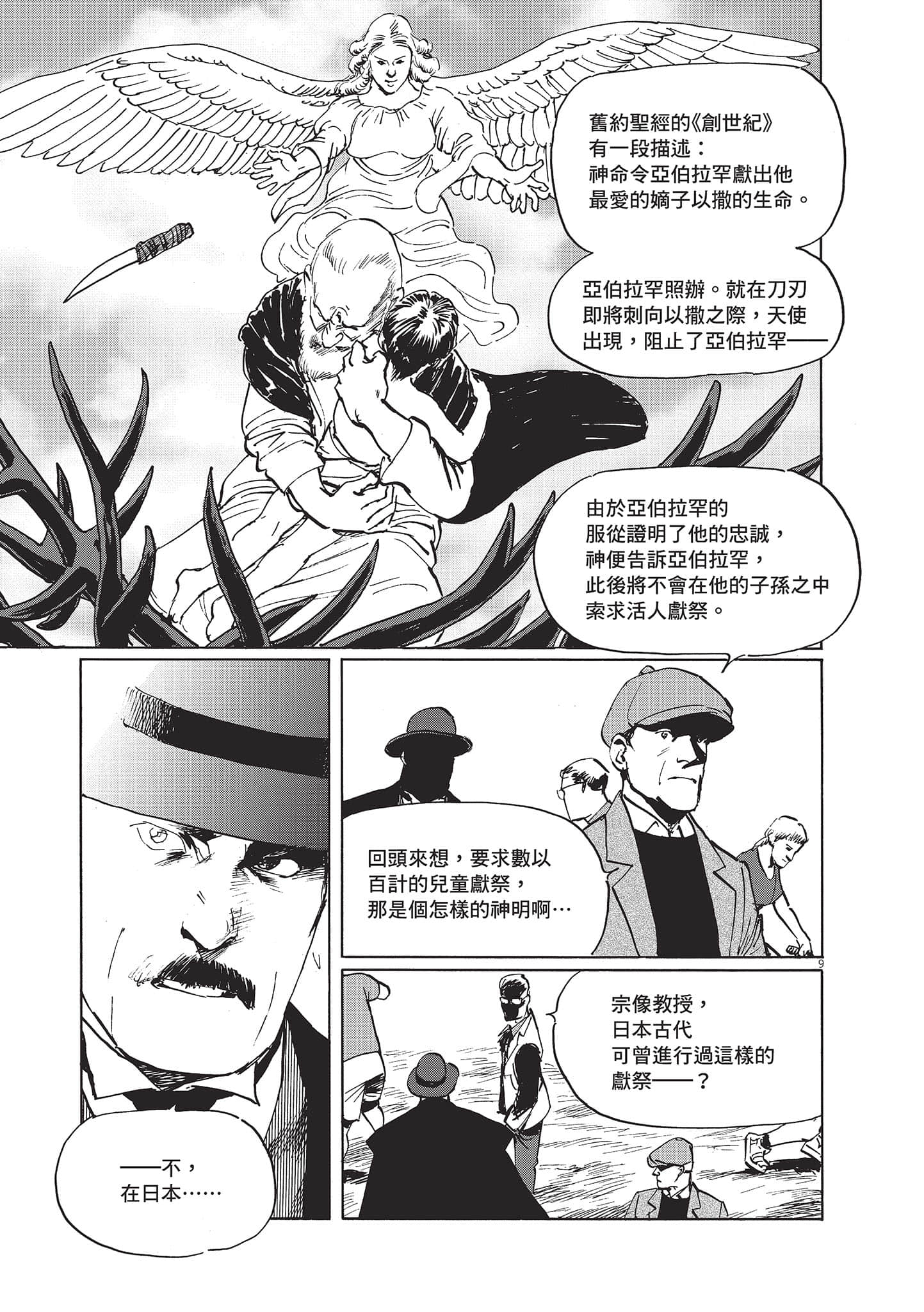 第 13 页