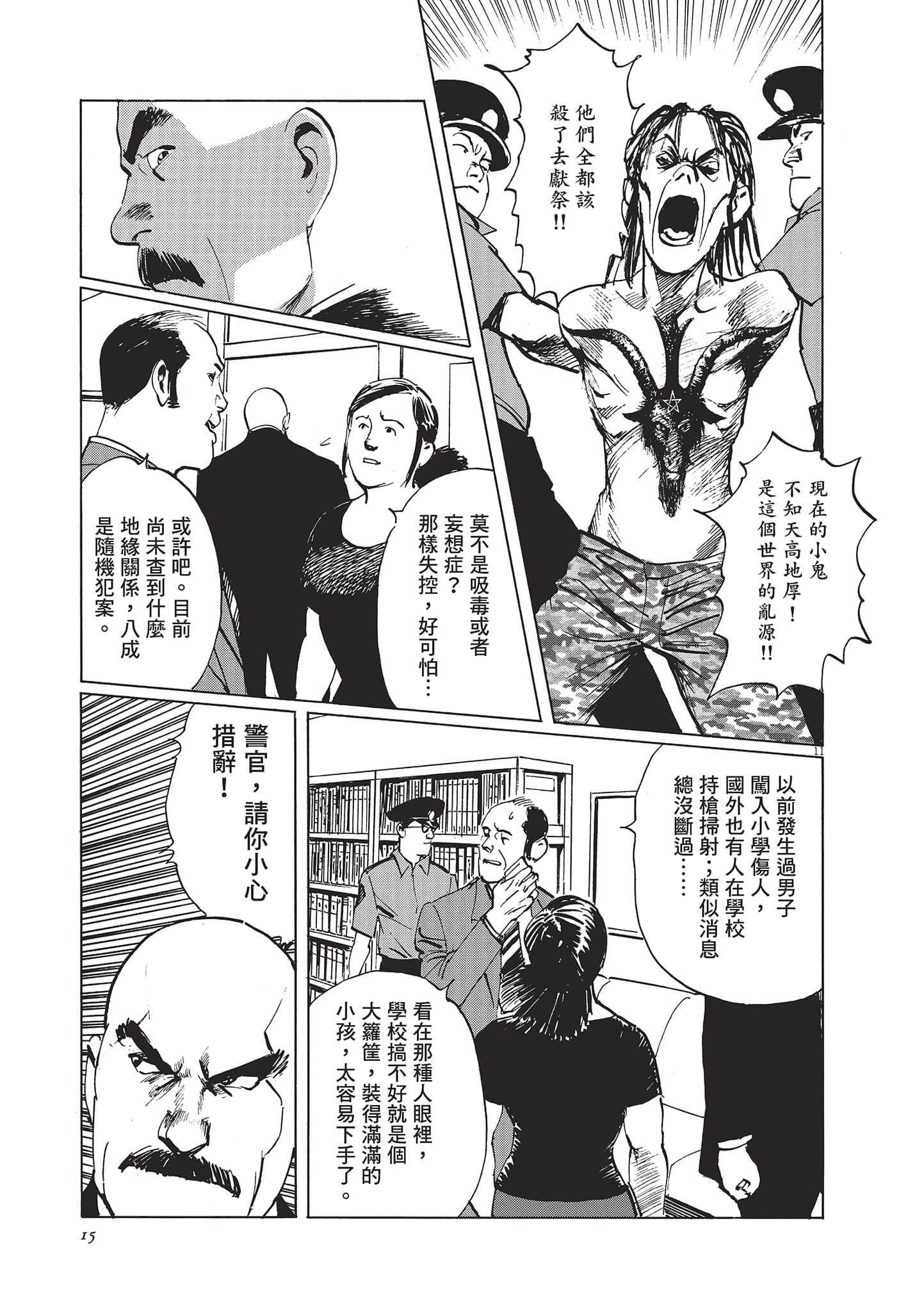 第 15 页