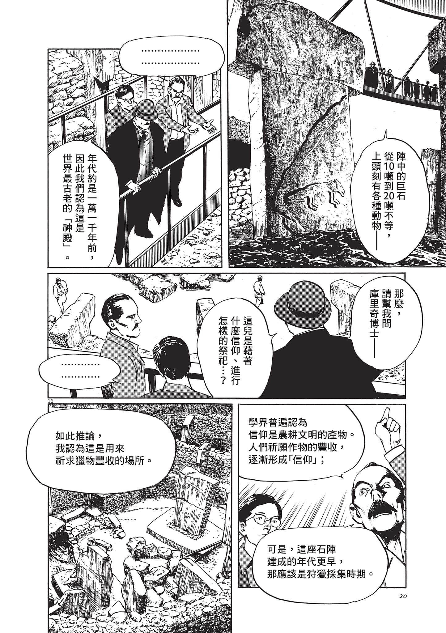 第 20 页