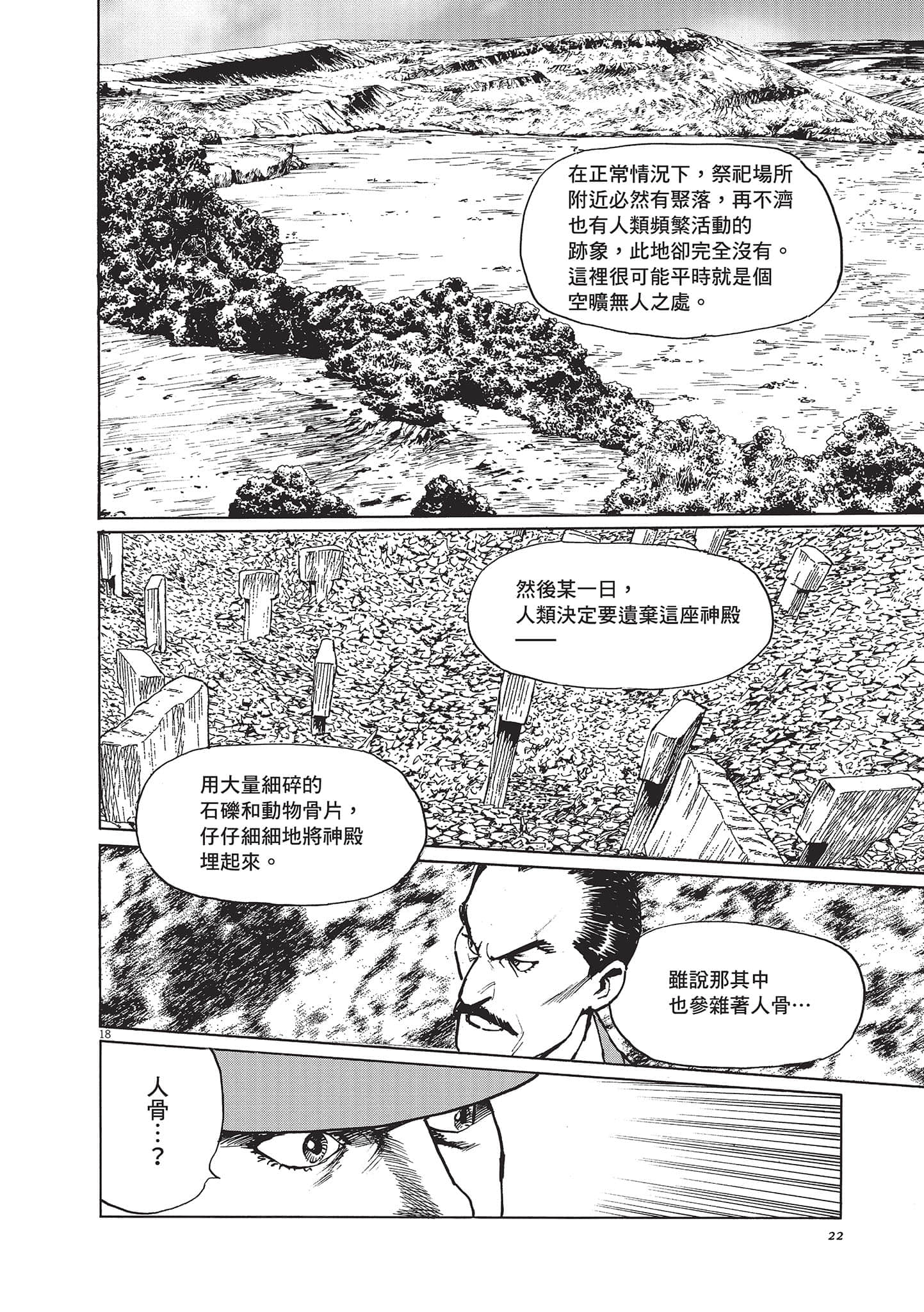 第 22 页