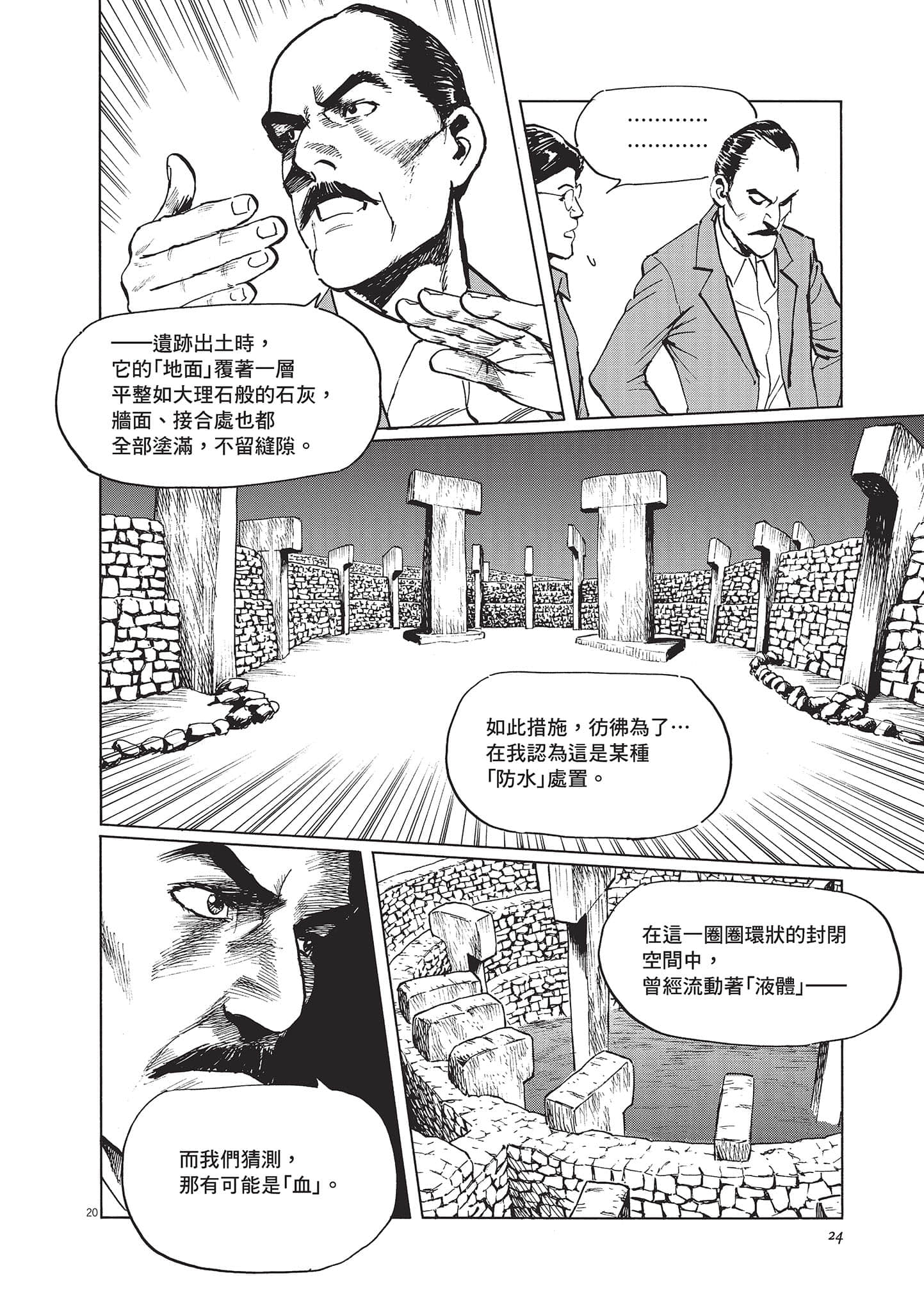第 24 页