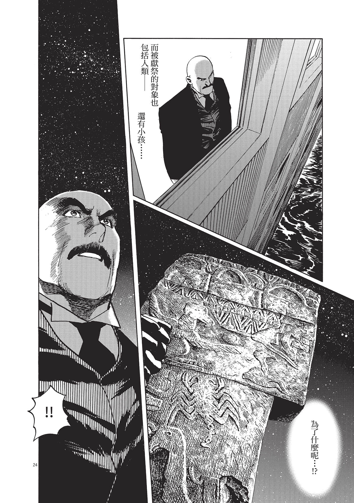 第 28 页