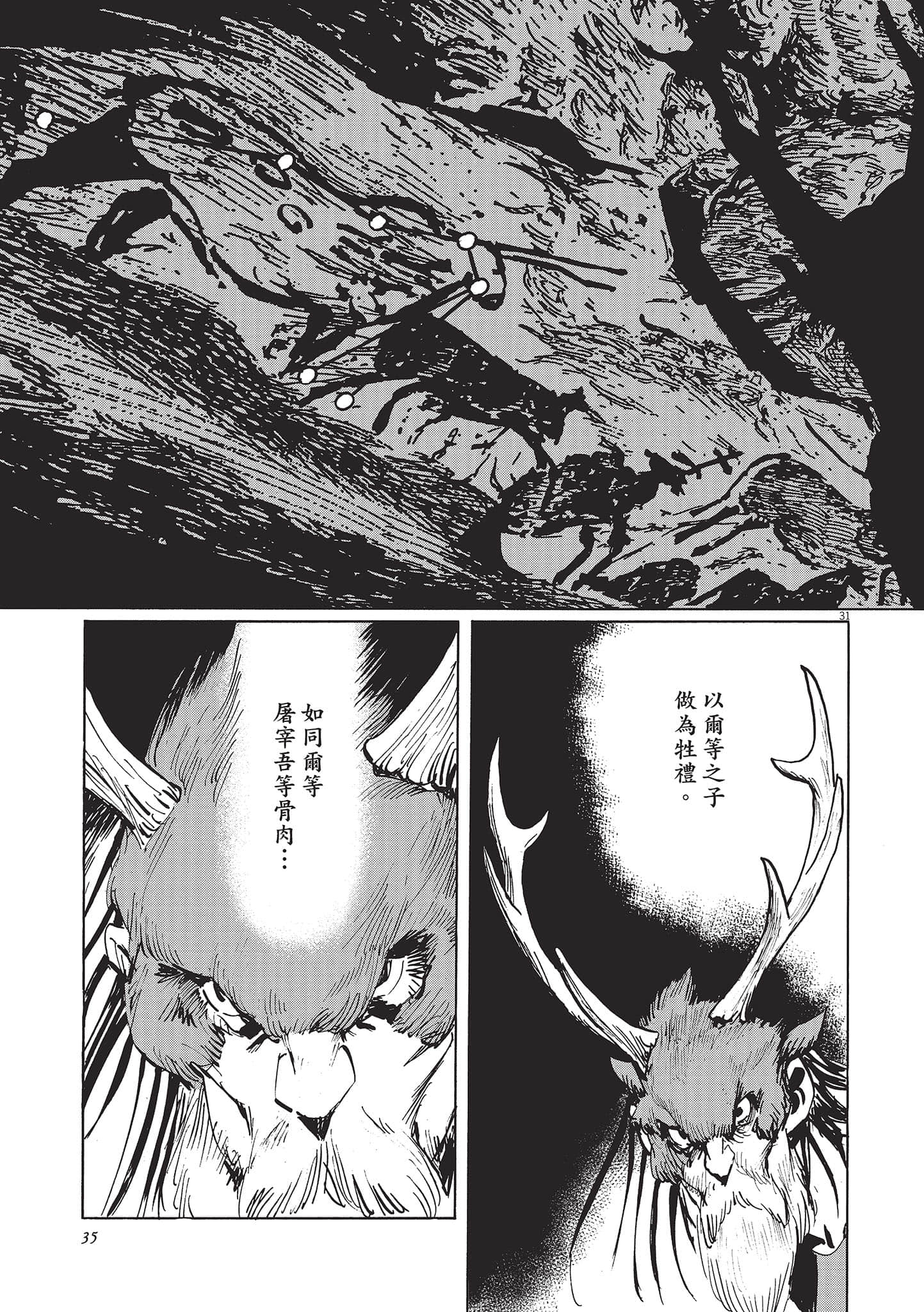 第 35 页