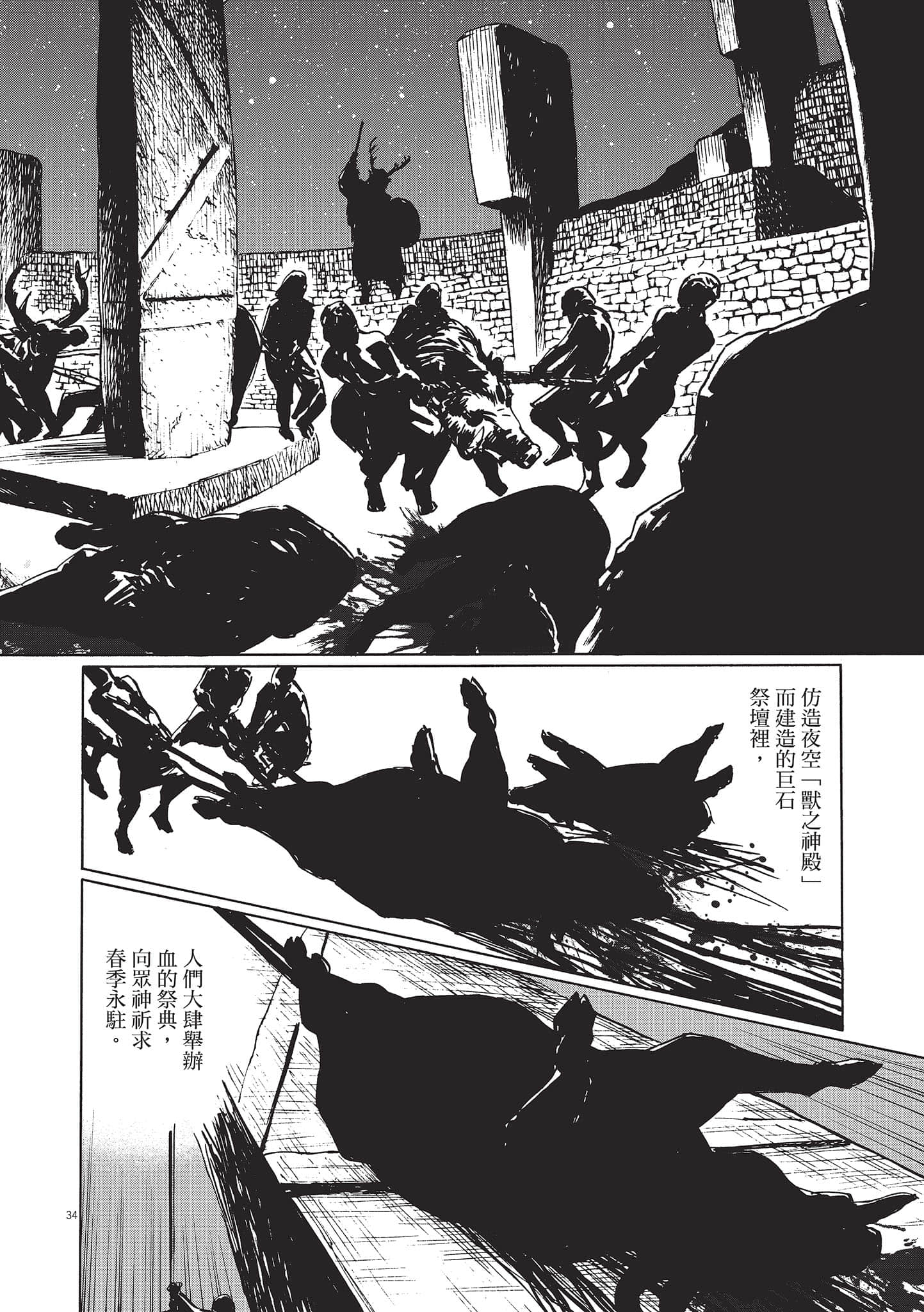 第 38 页