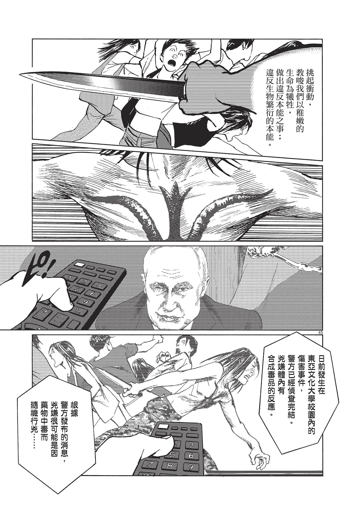 第 49 页