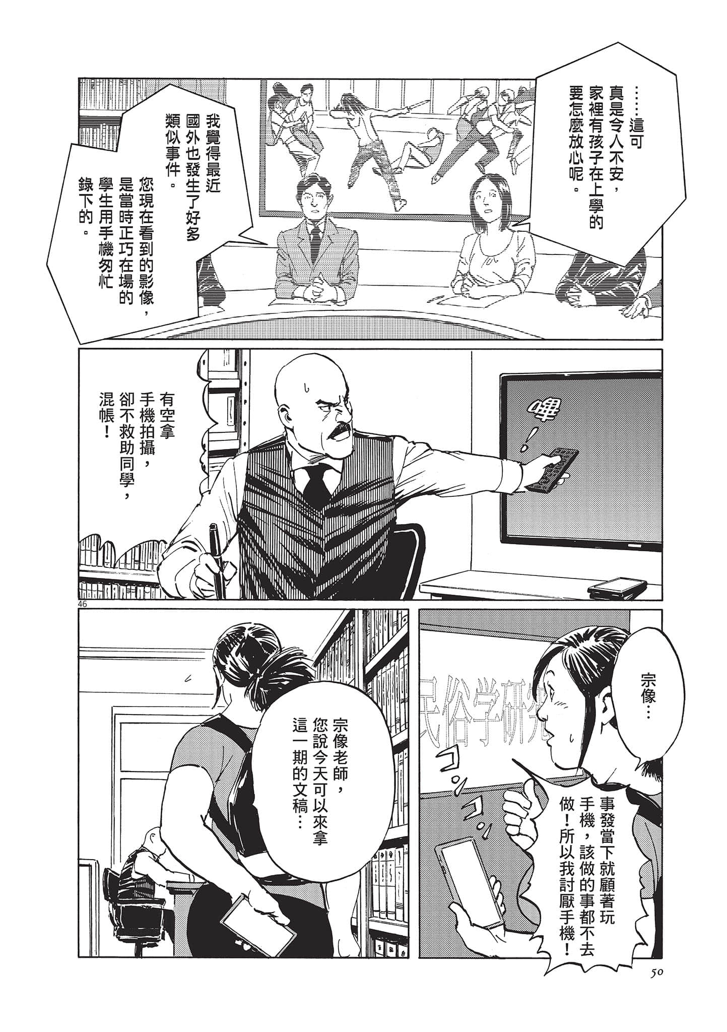 第 50 页