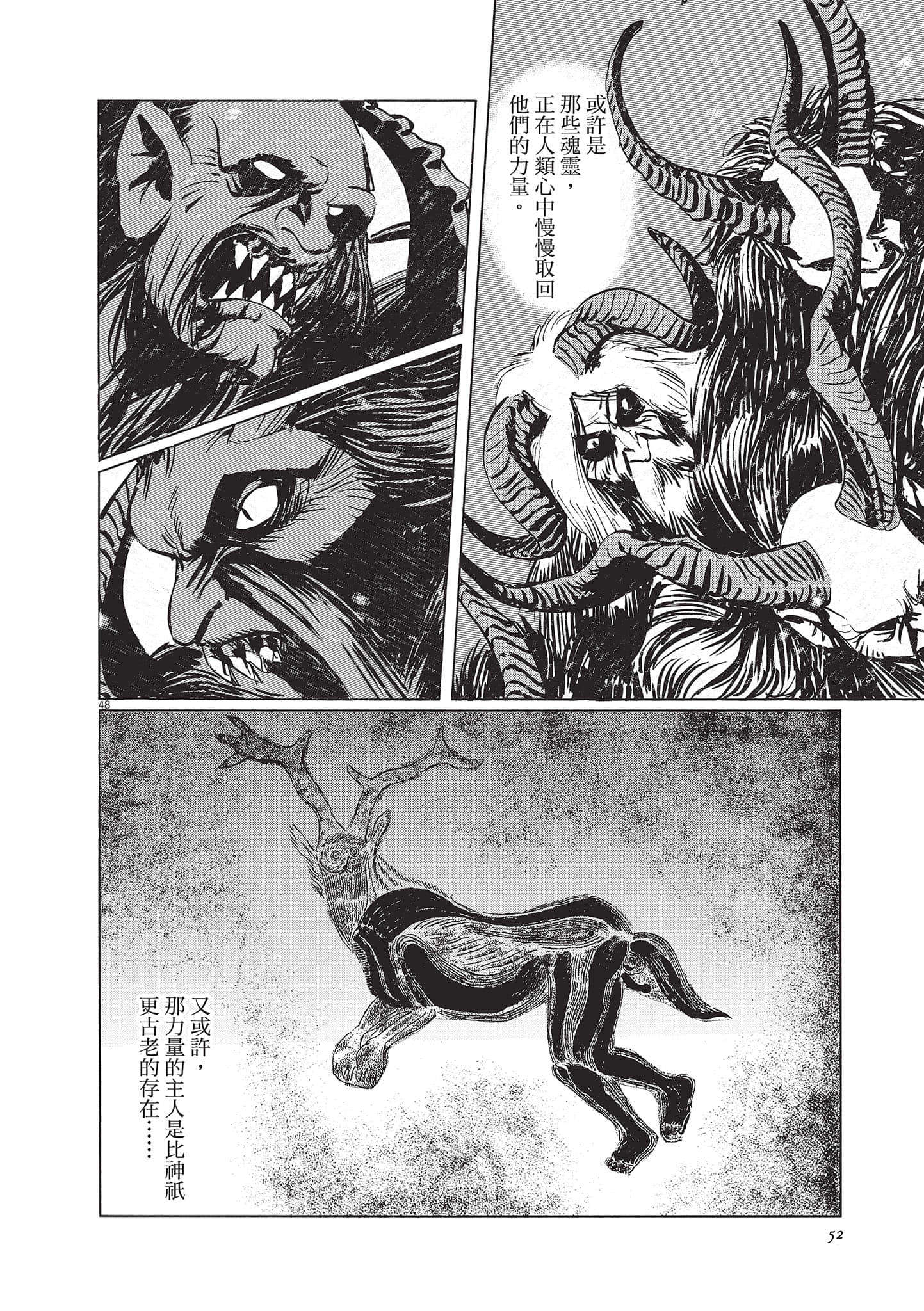 第 52 页