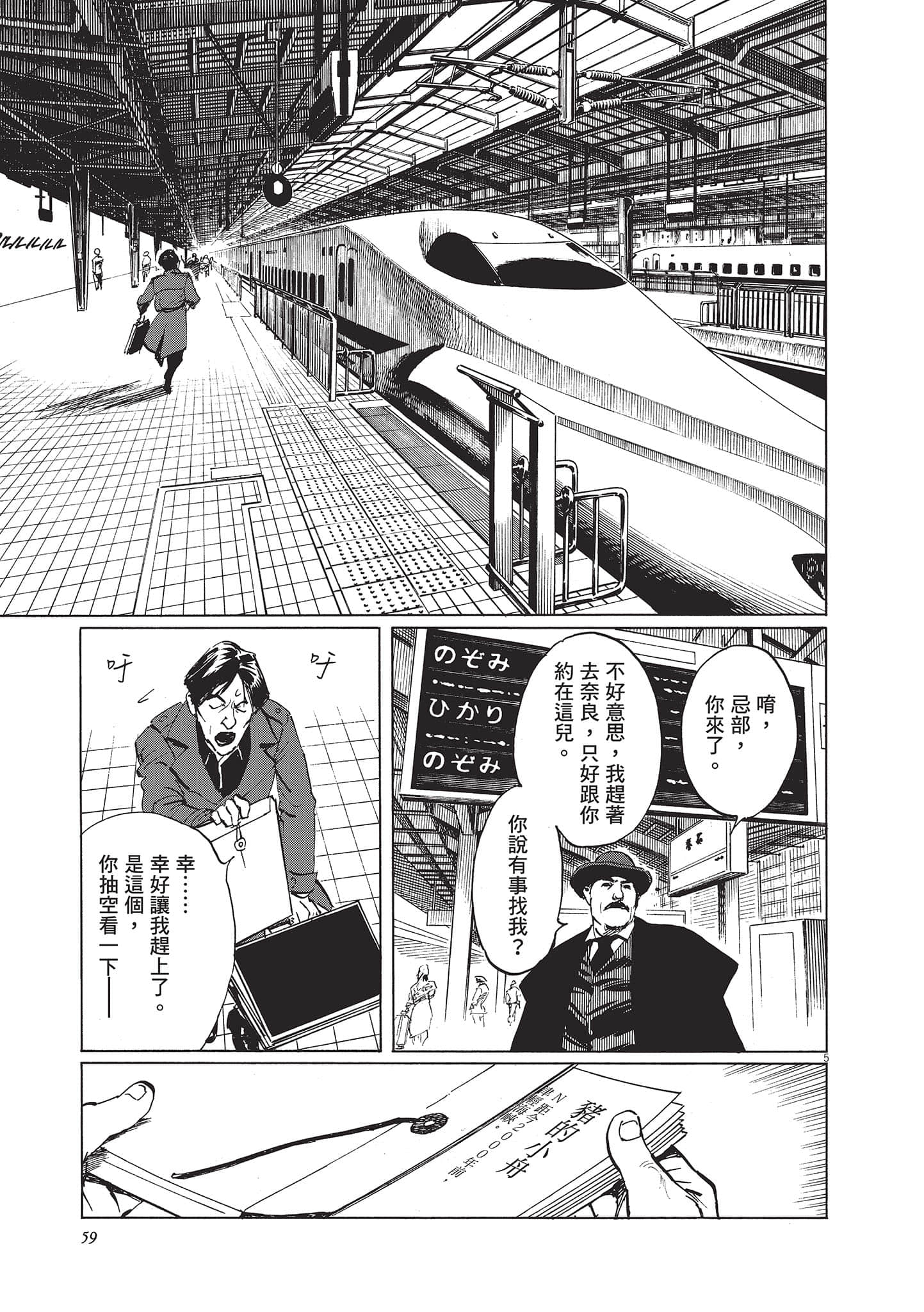 第 59 页
