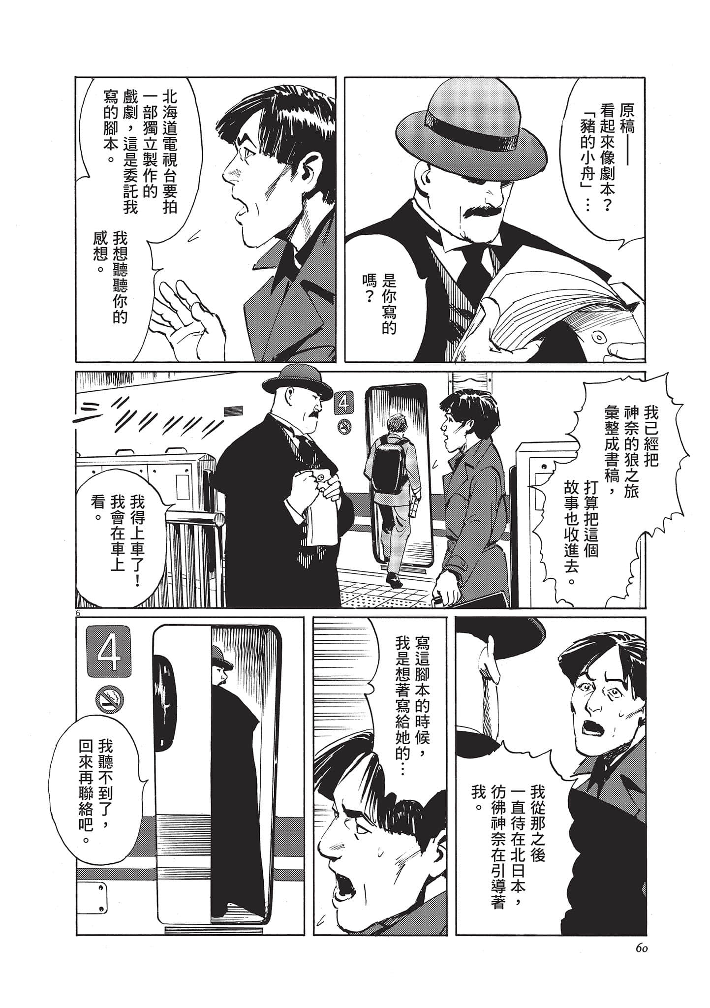 第 60 页