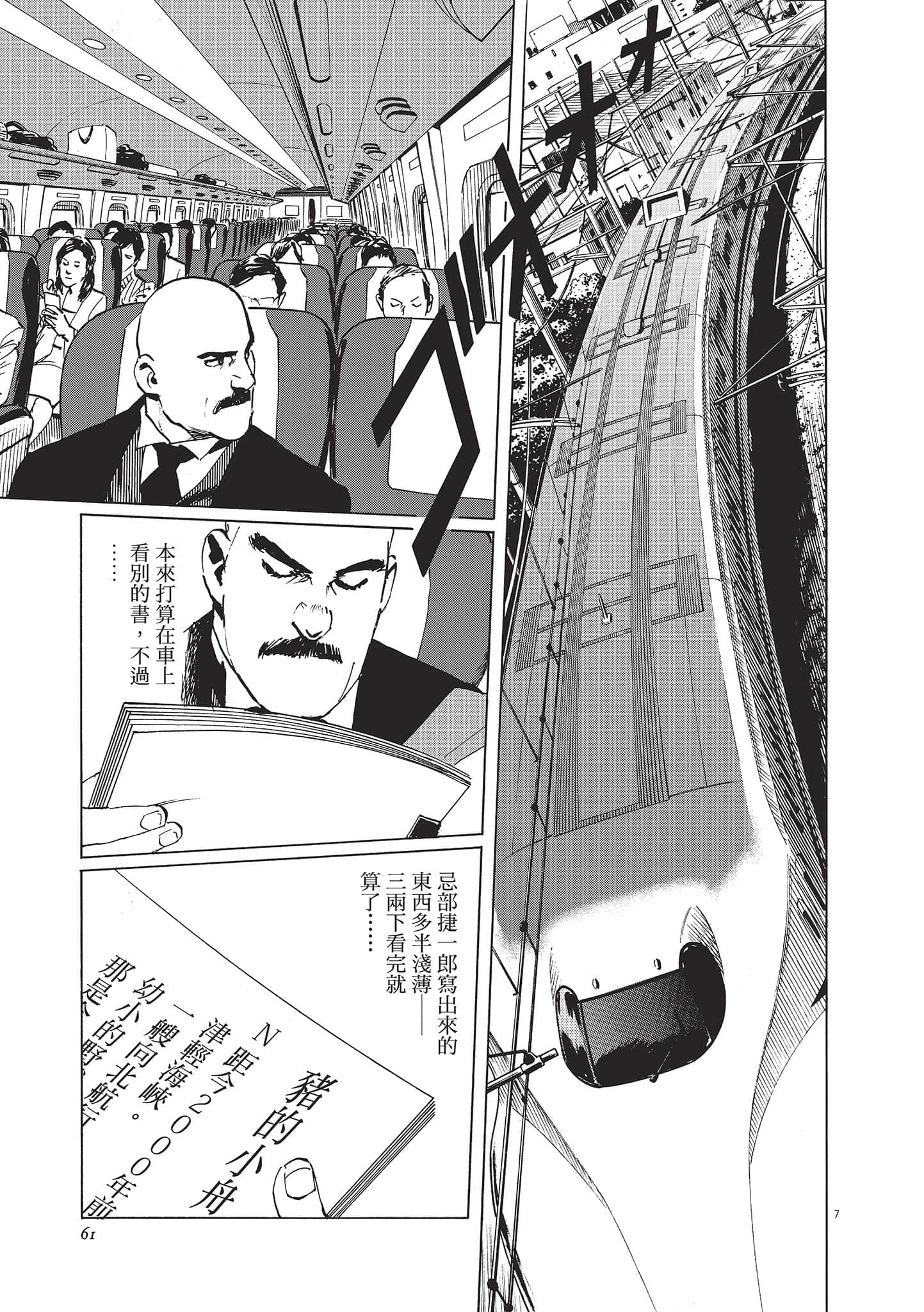 第 61 页