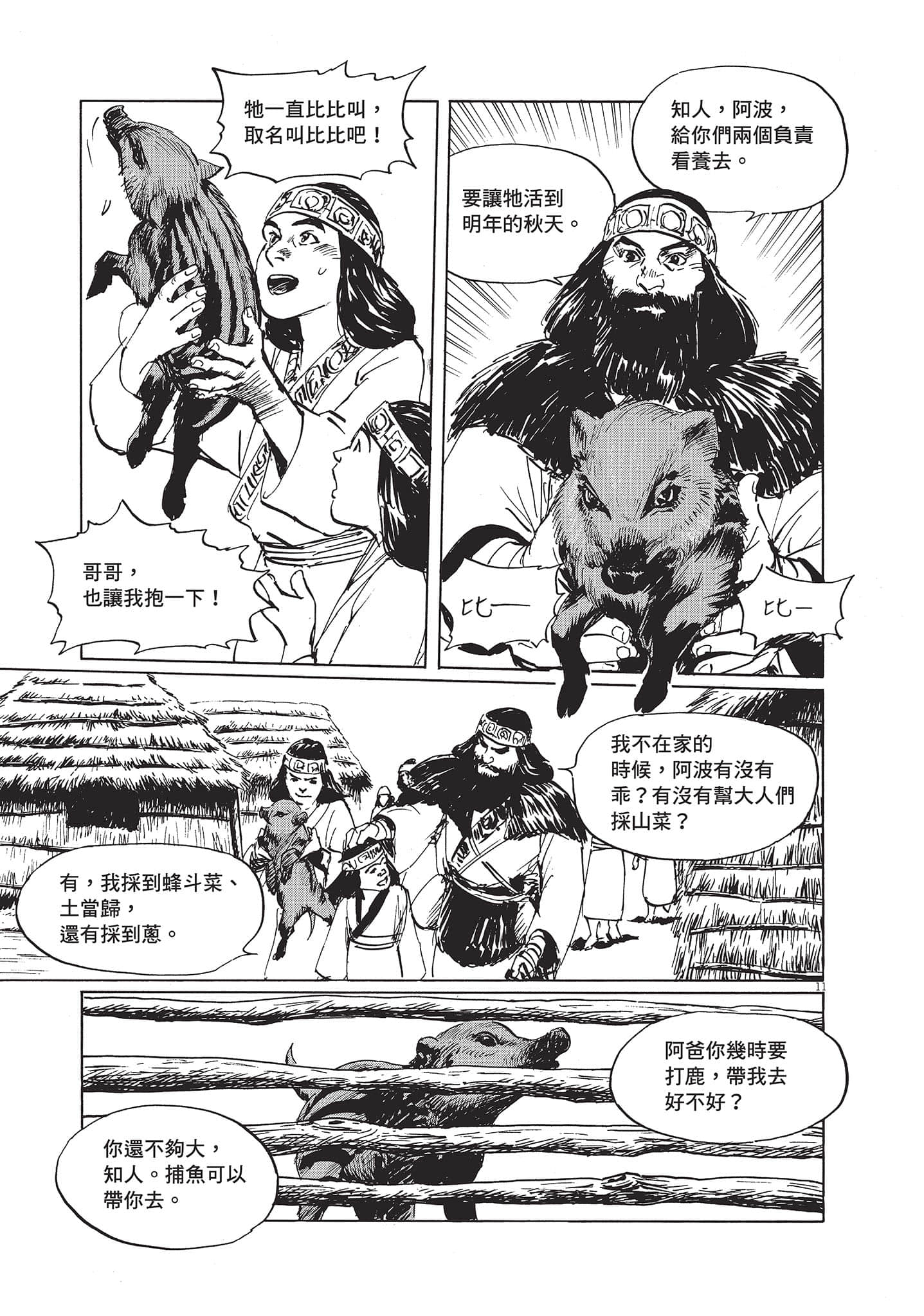 第 65 页