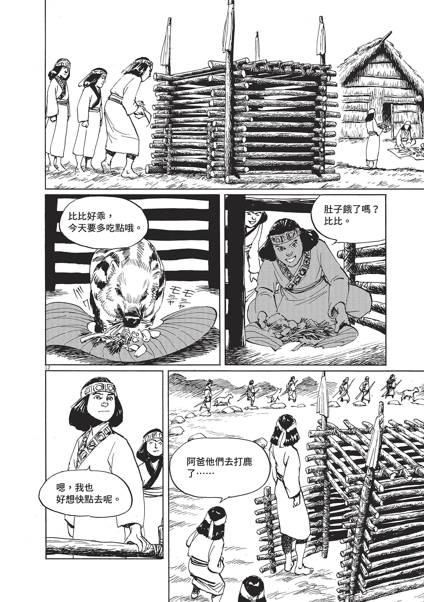 第 66 页