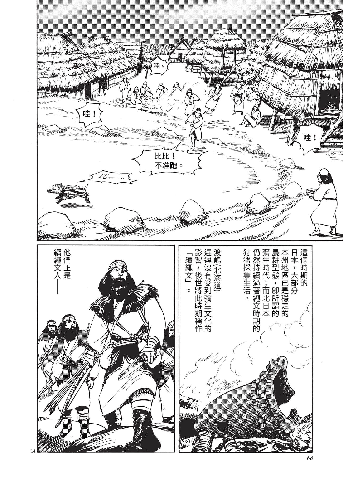 第 68 页