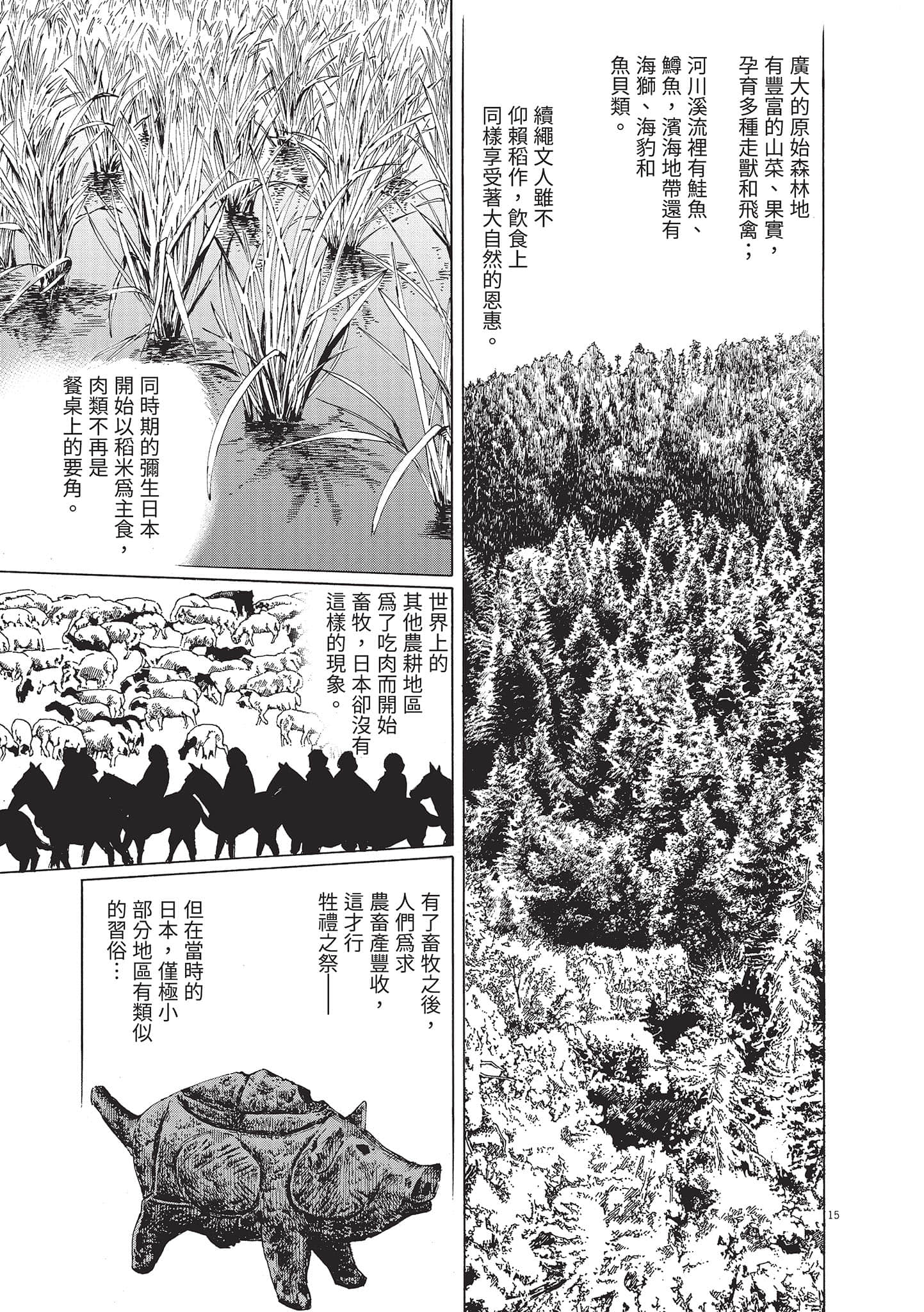 第 69 页