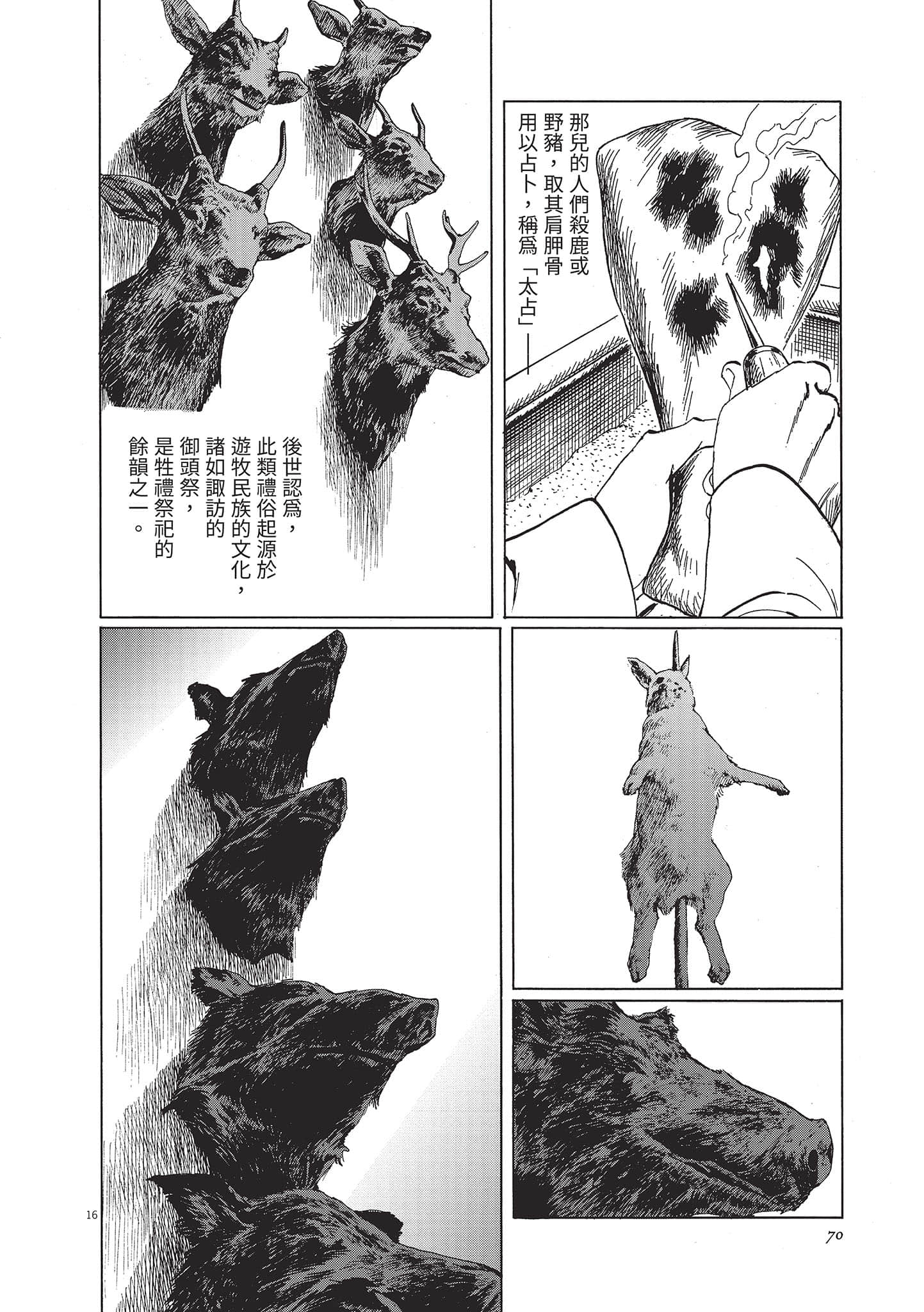 第 70 页