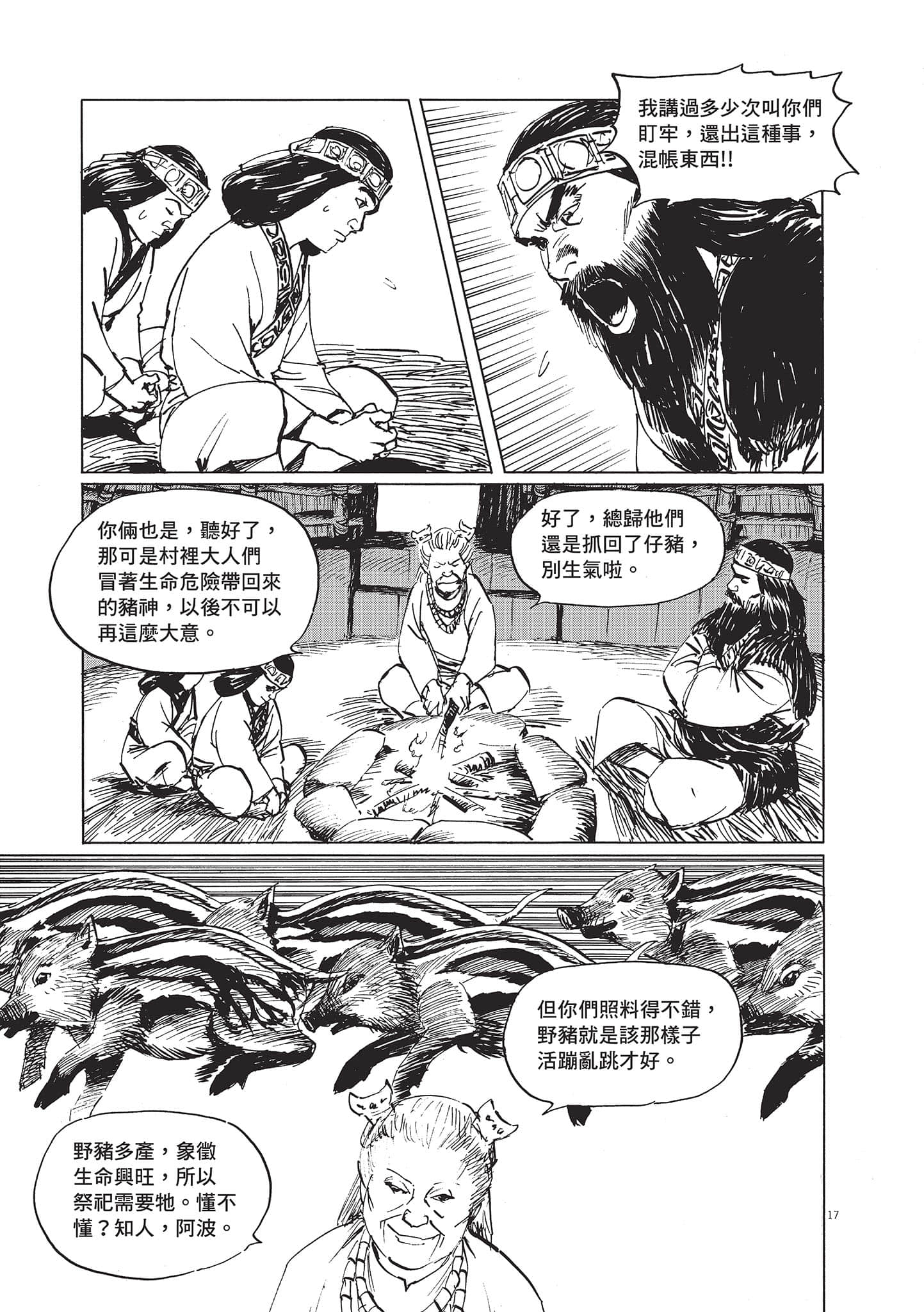 第 71 页