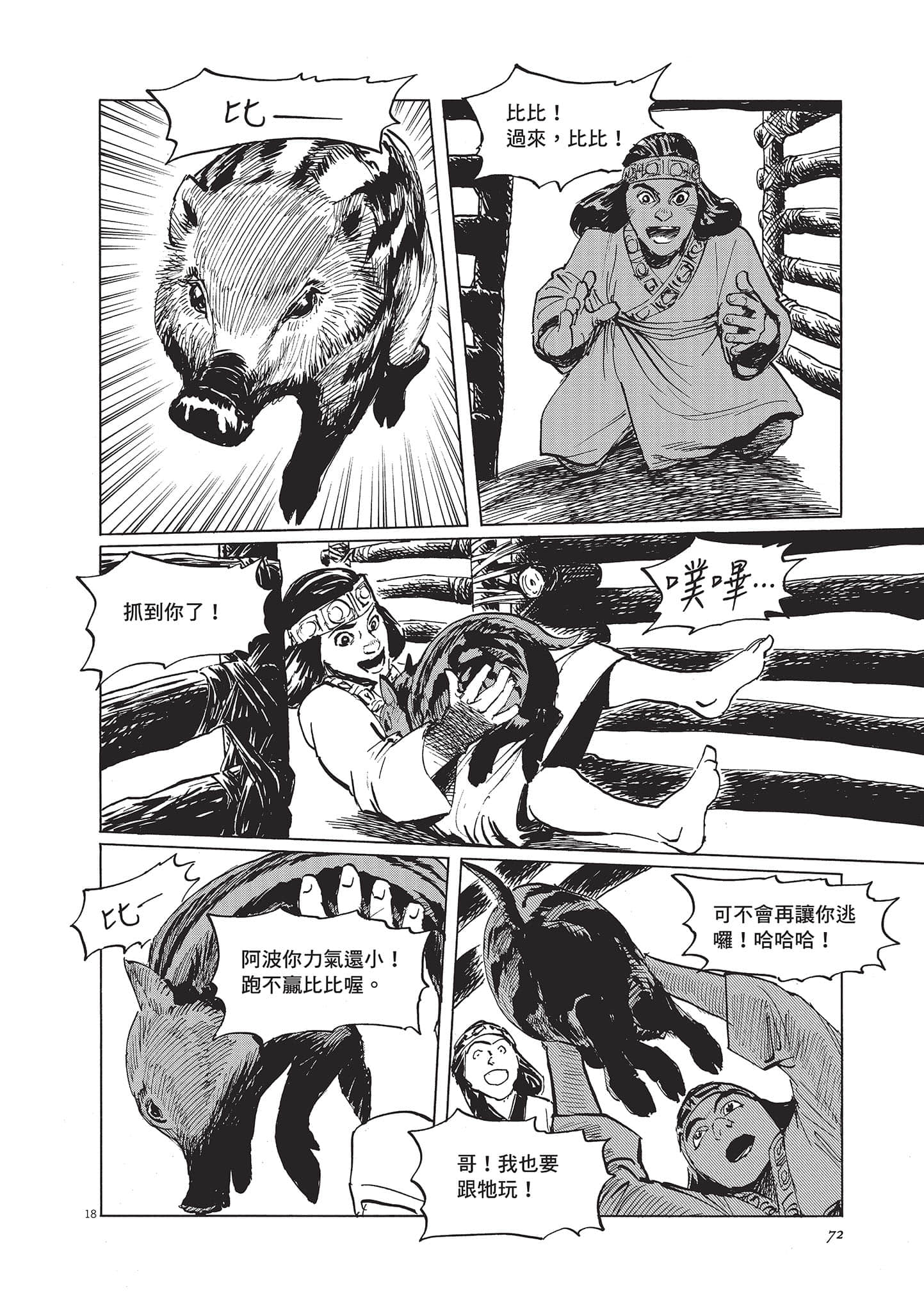 第 72 页