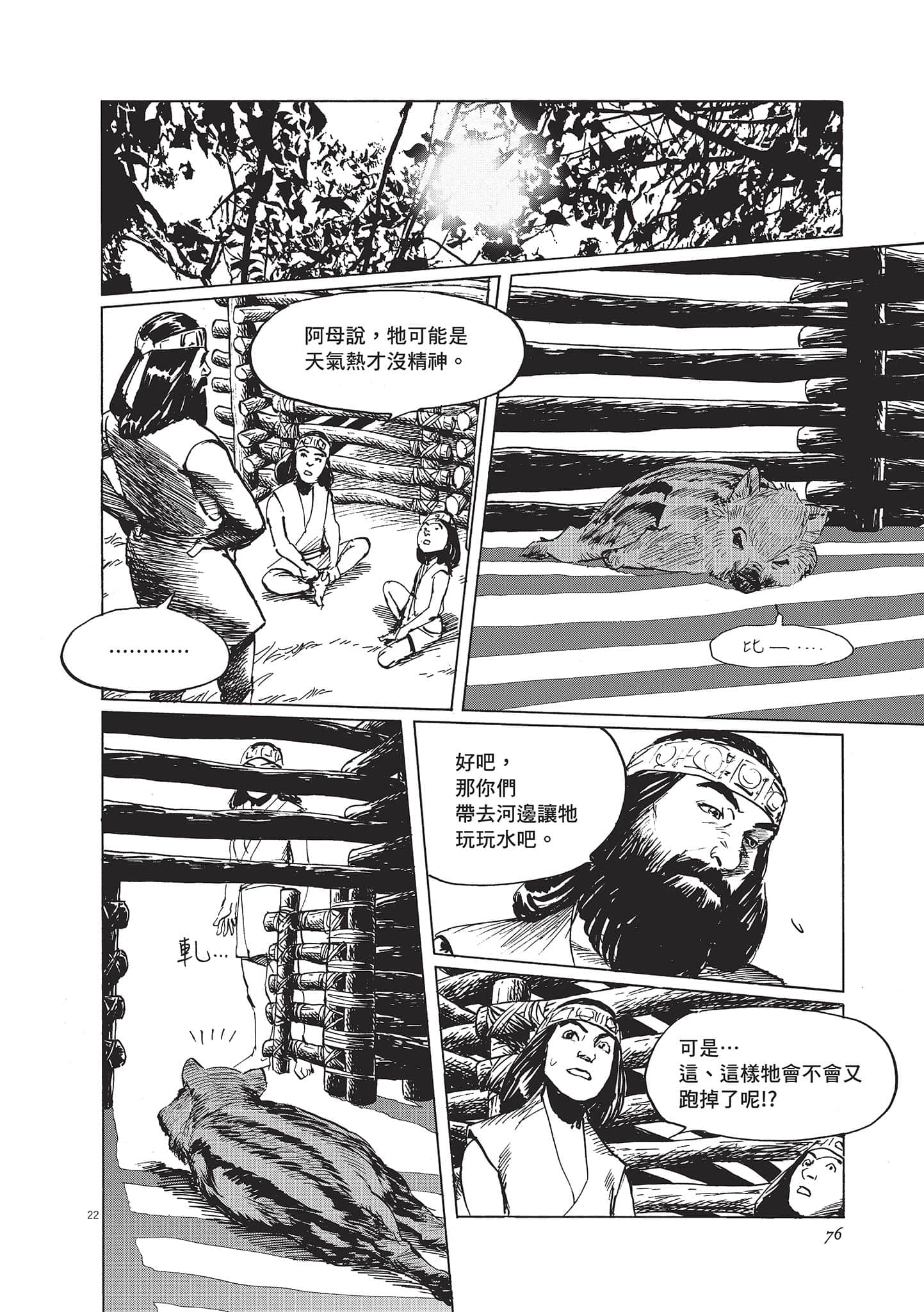 第 76 页