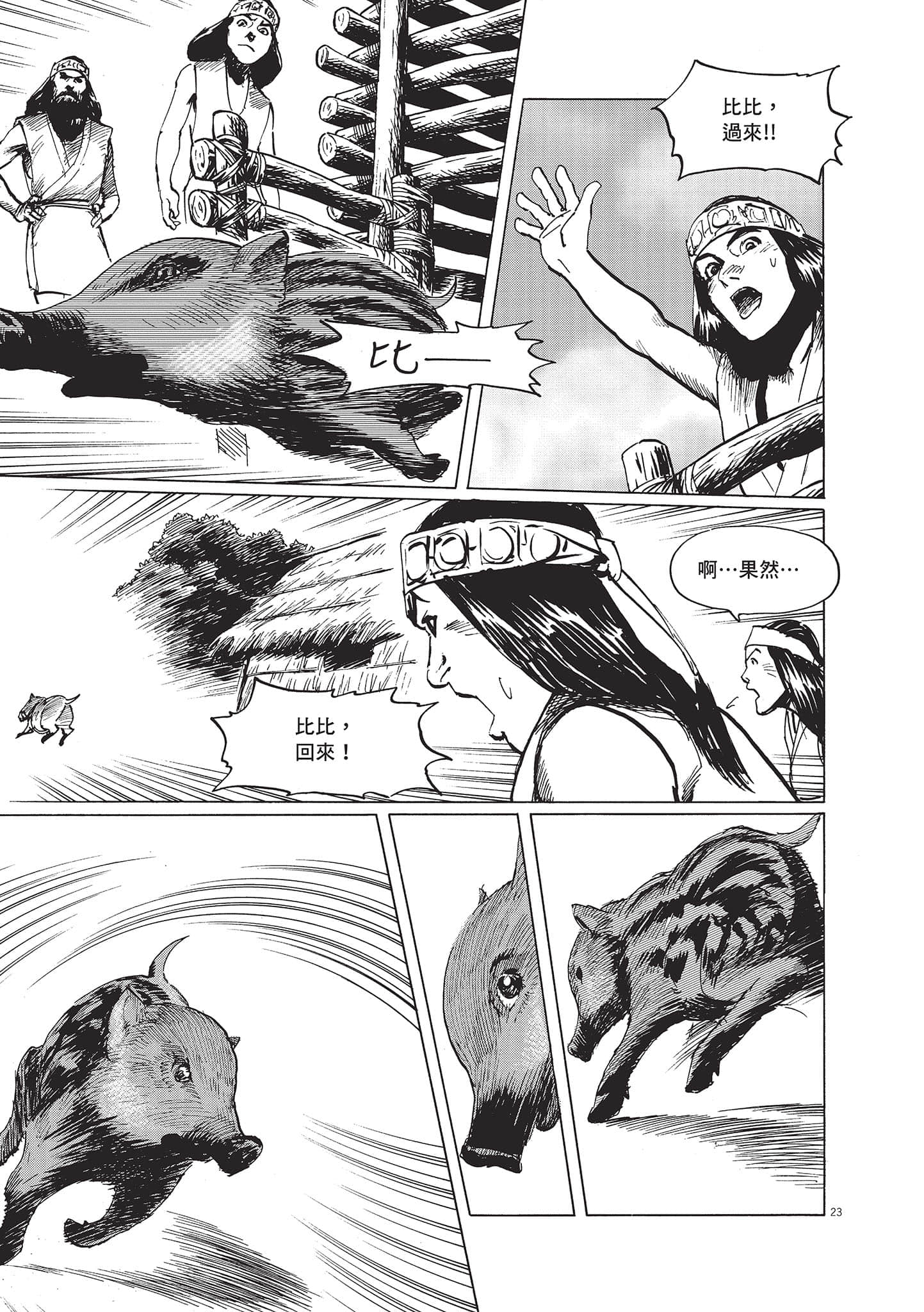 第 77 页
