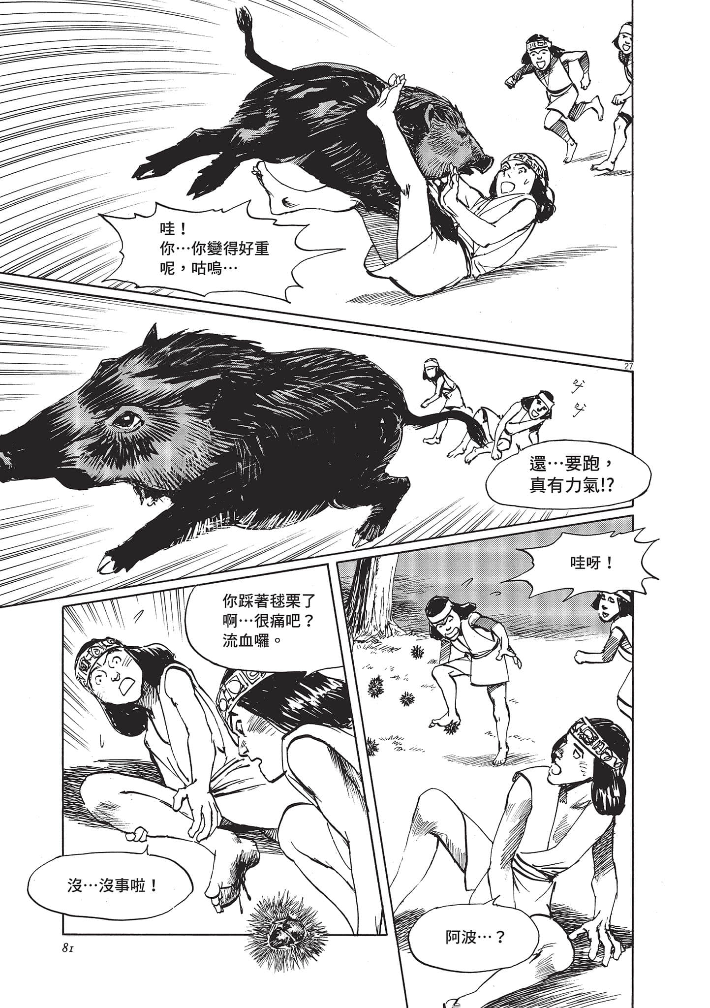 第 81 页