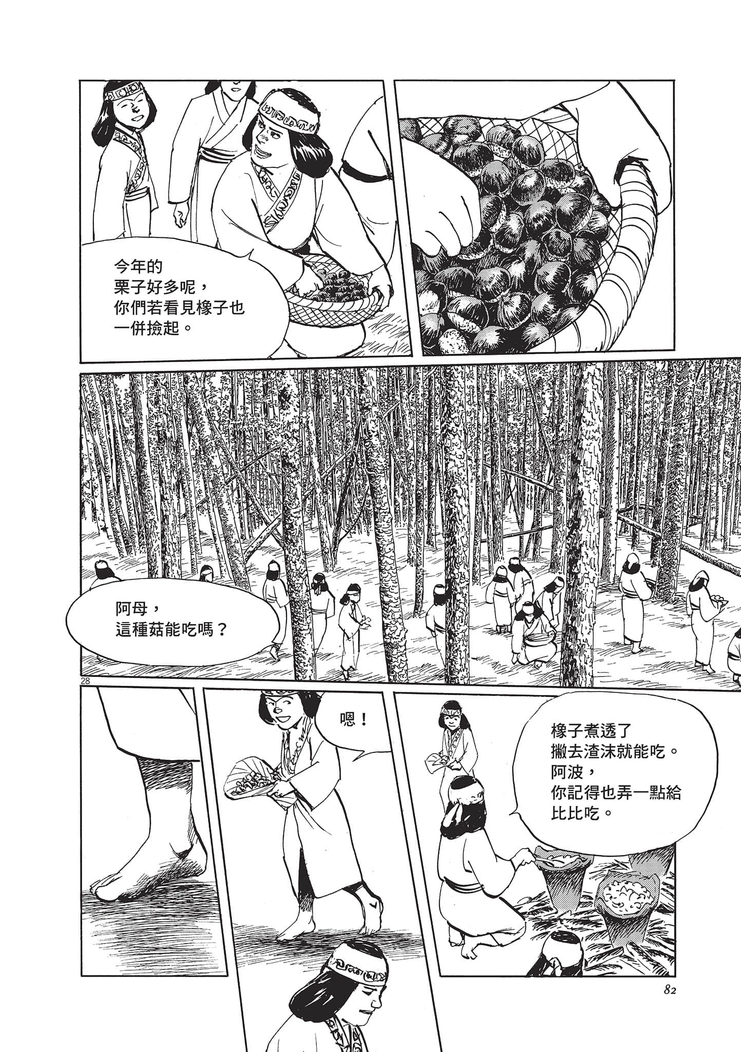 第 82 页