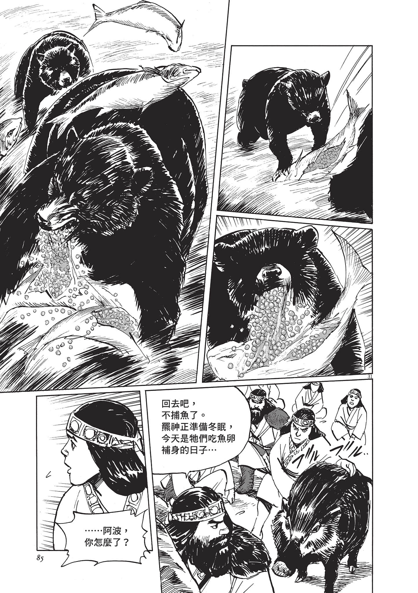第 85 页