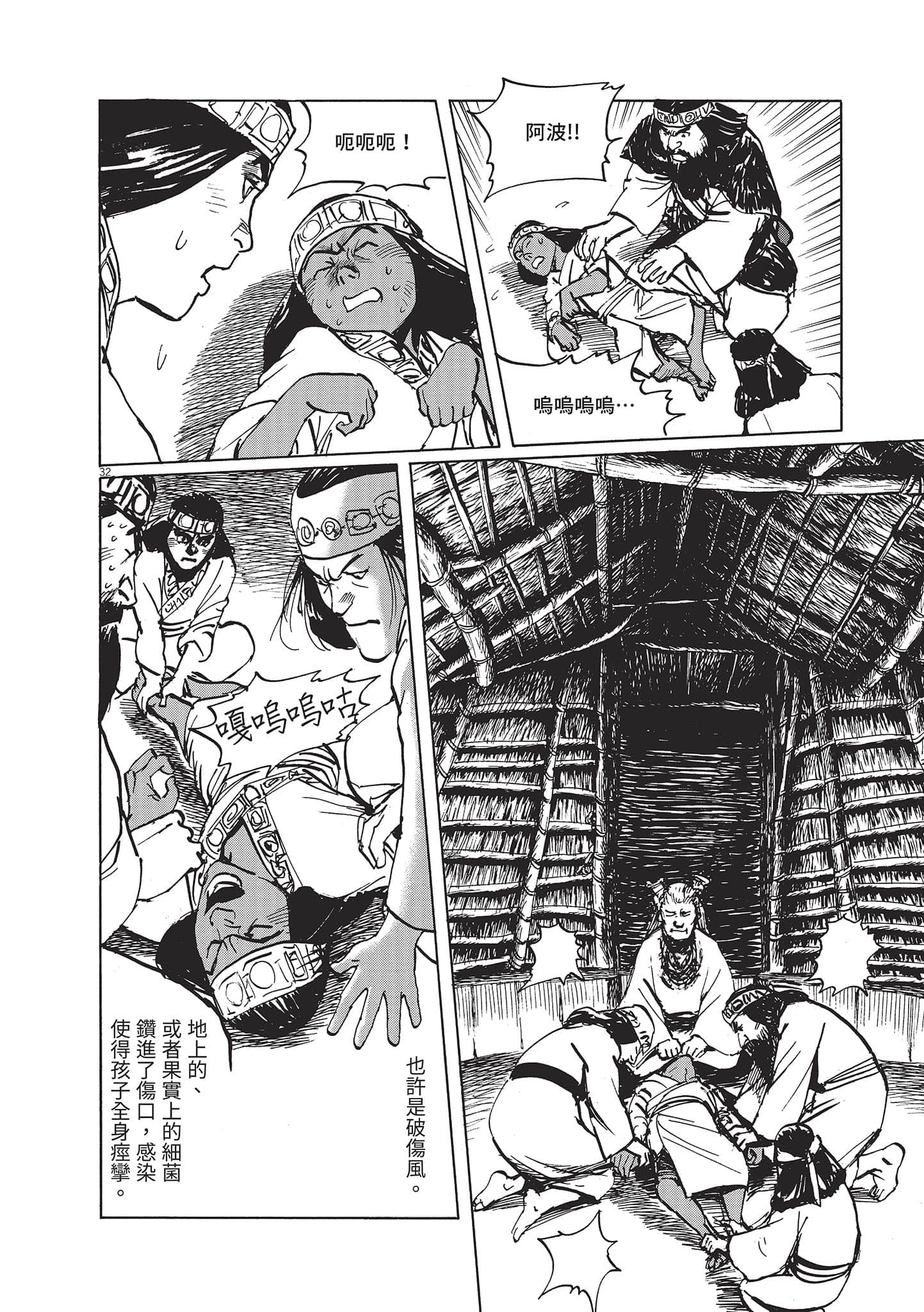 第 86 页