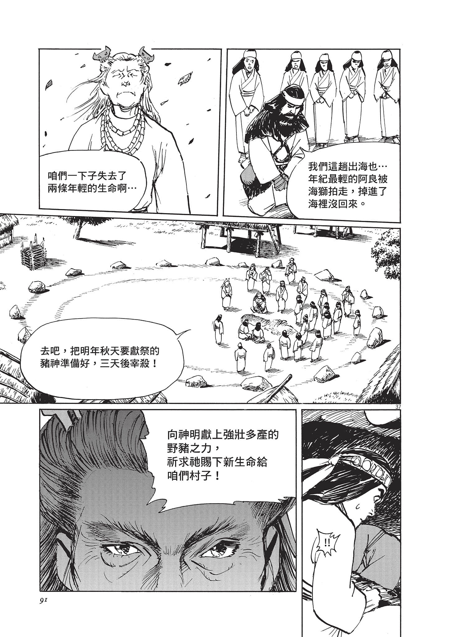 第 91 页