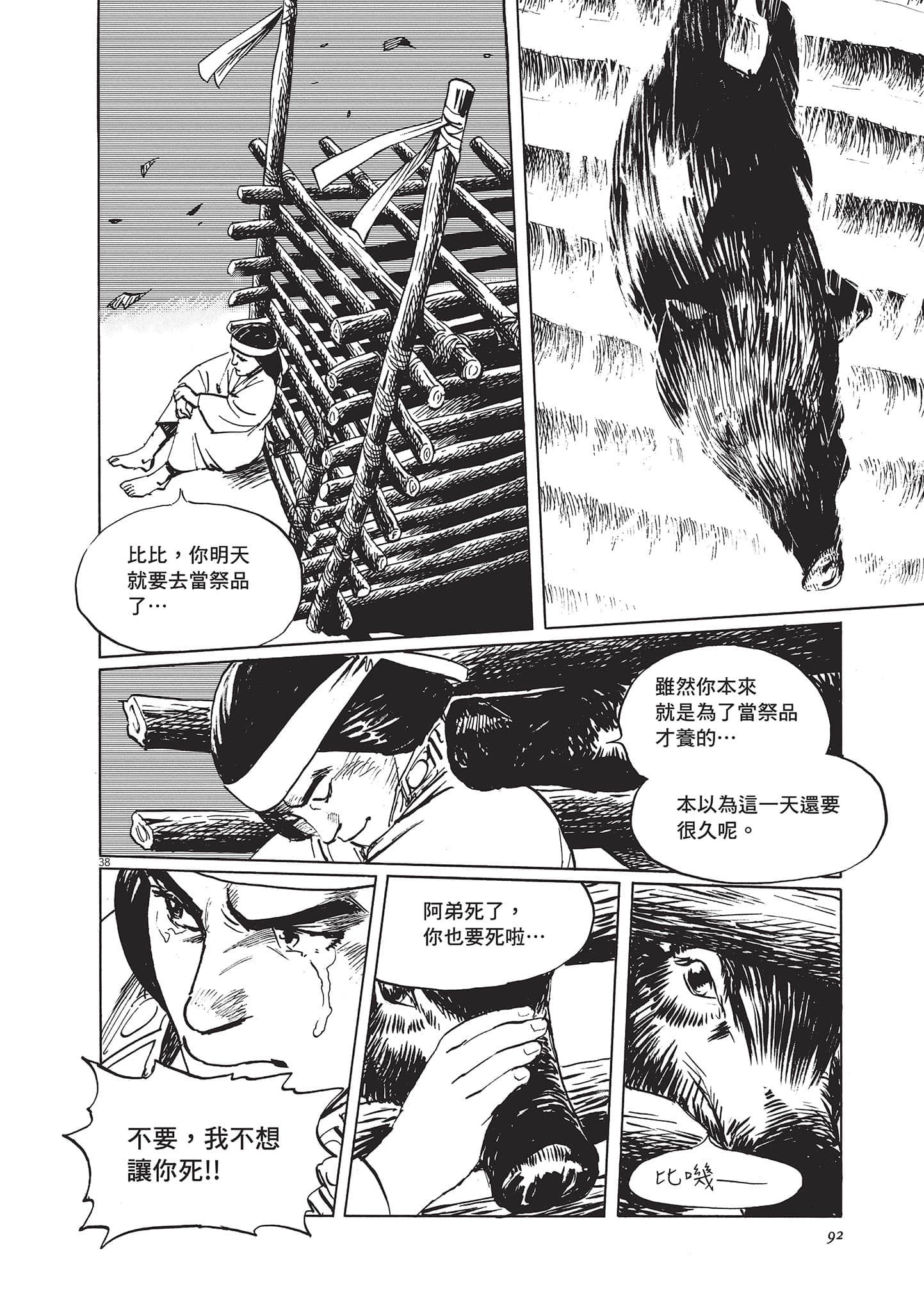 第 92 页