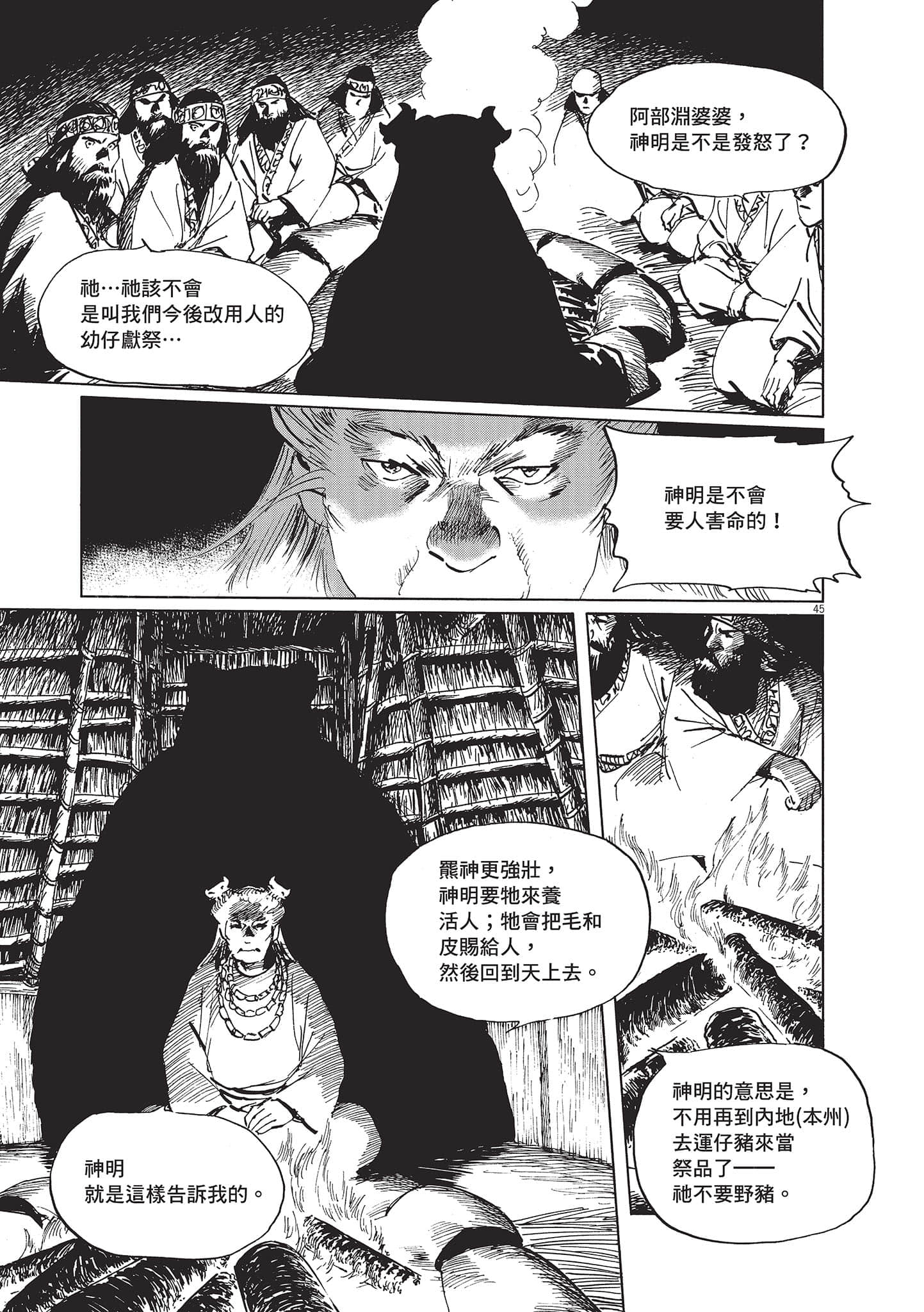 第 99 页