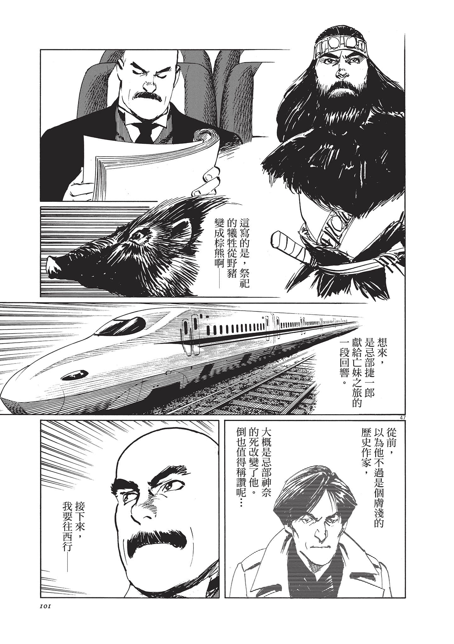 第 101 页