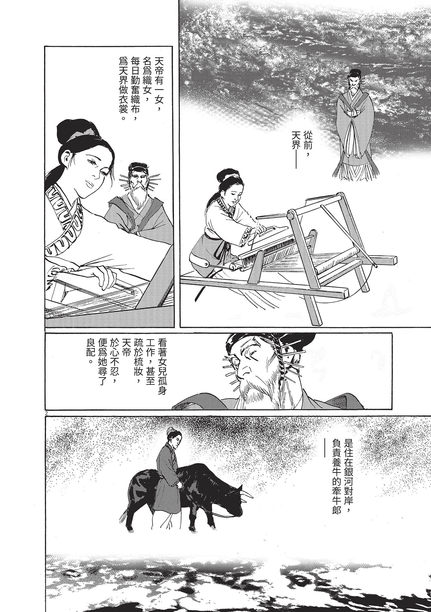 第 106 页