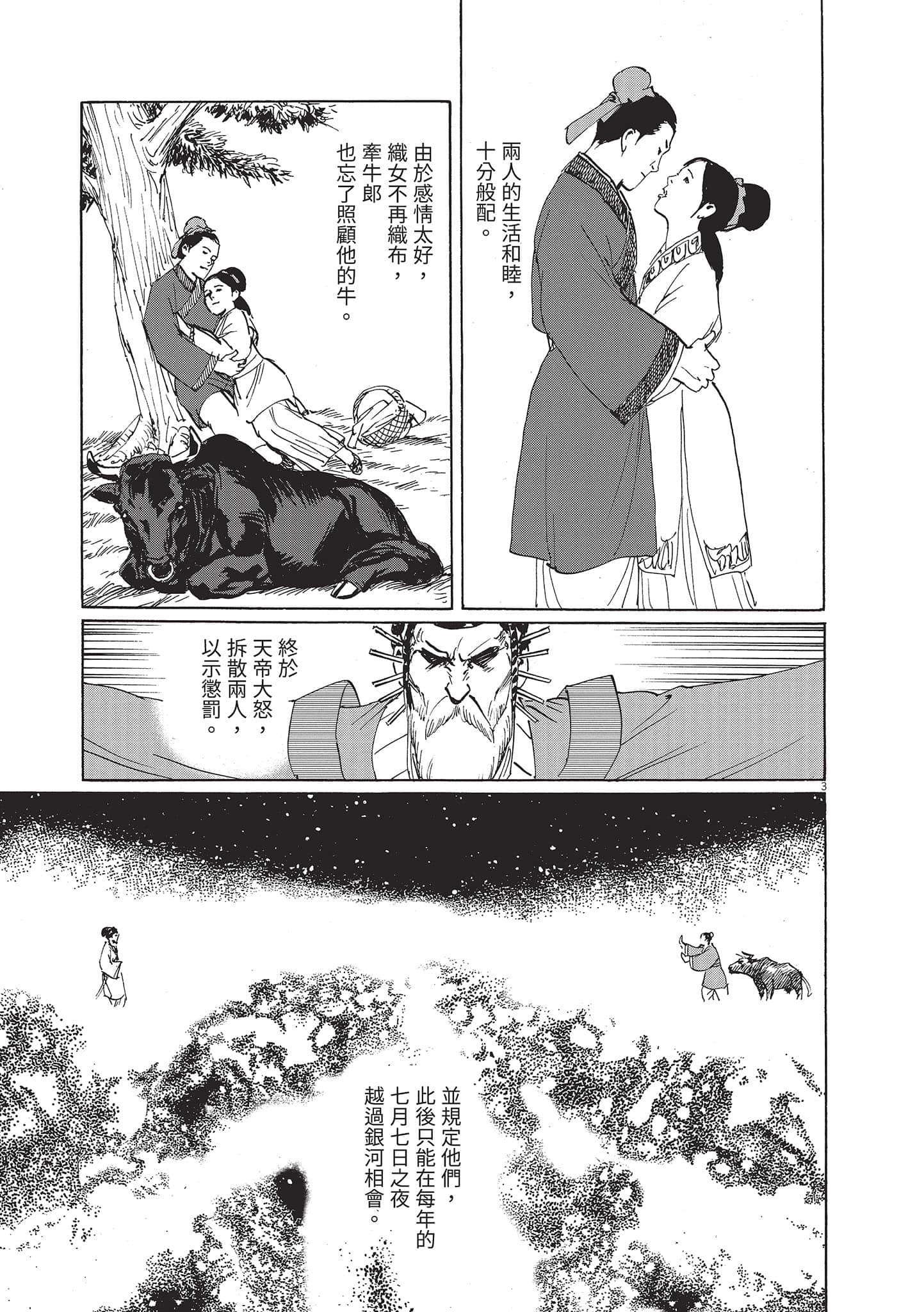 第 107 页