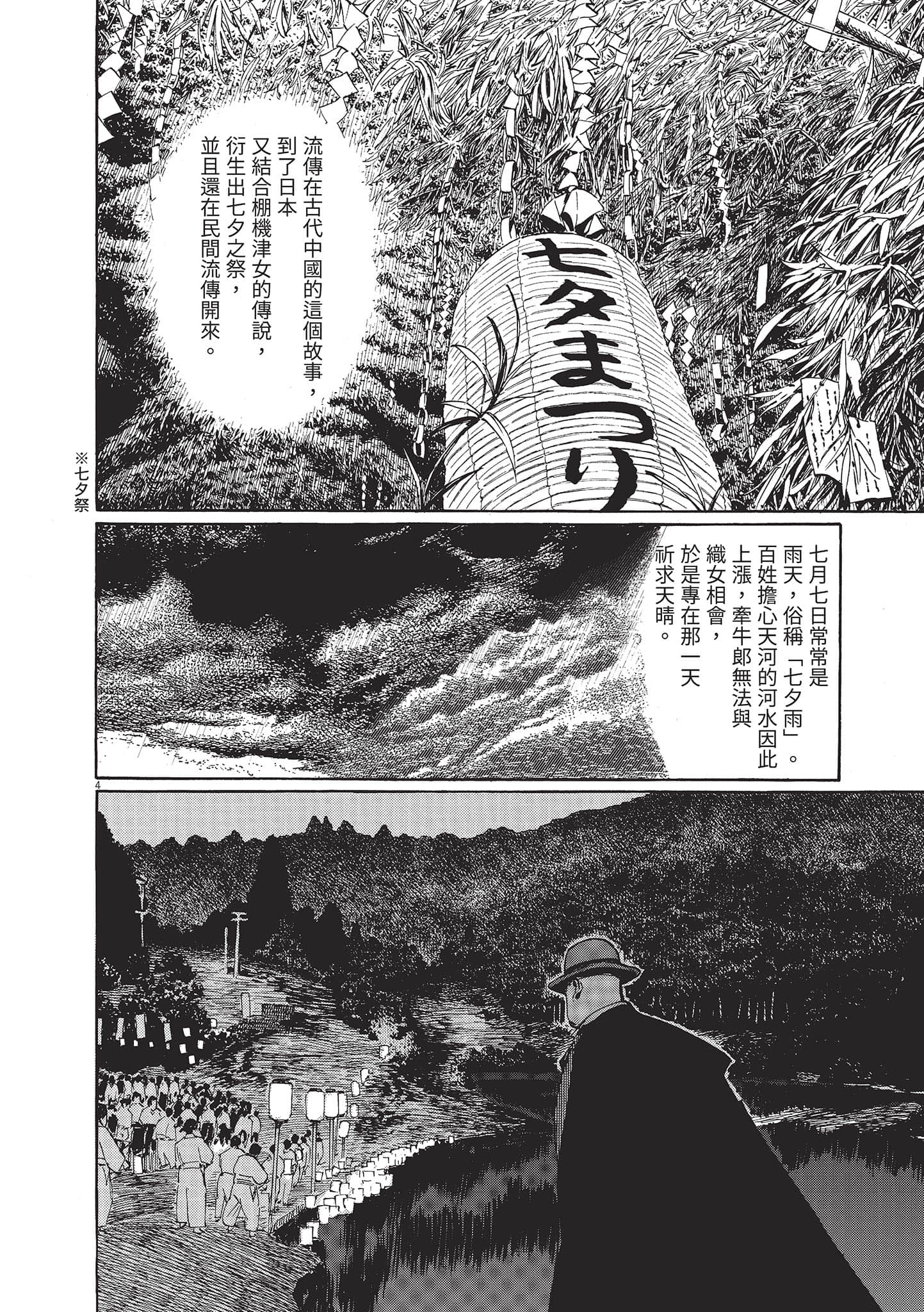 第 108 页