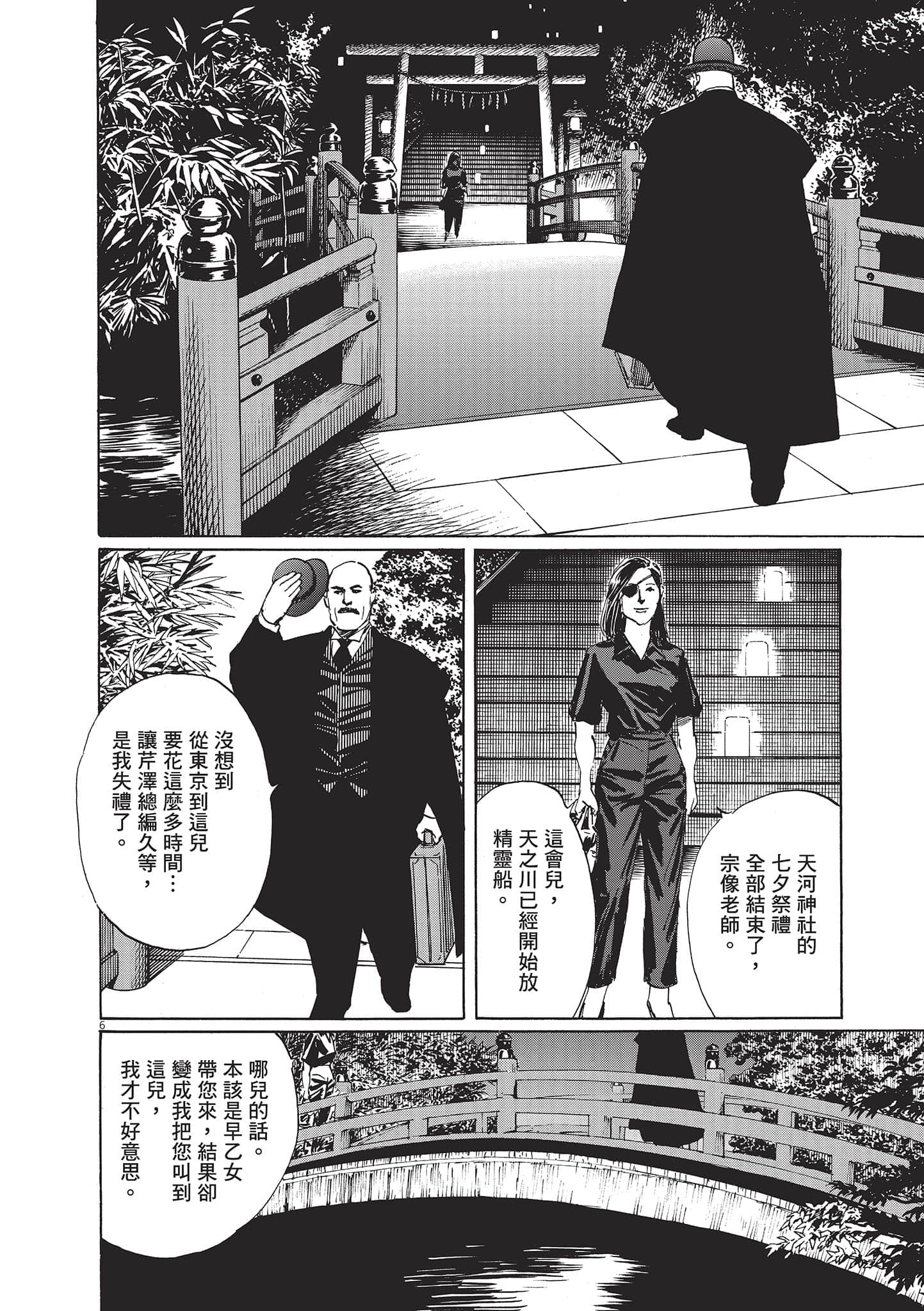 第 110 页