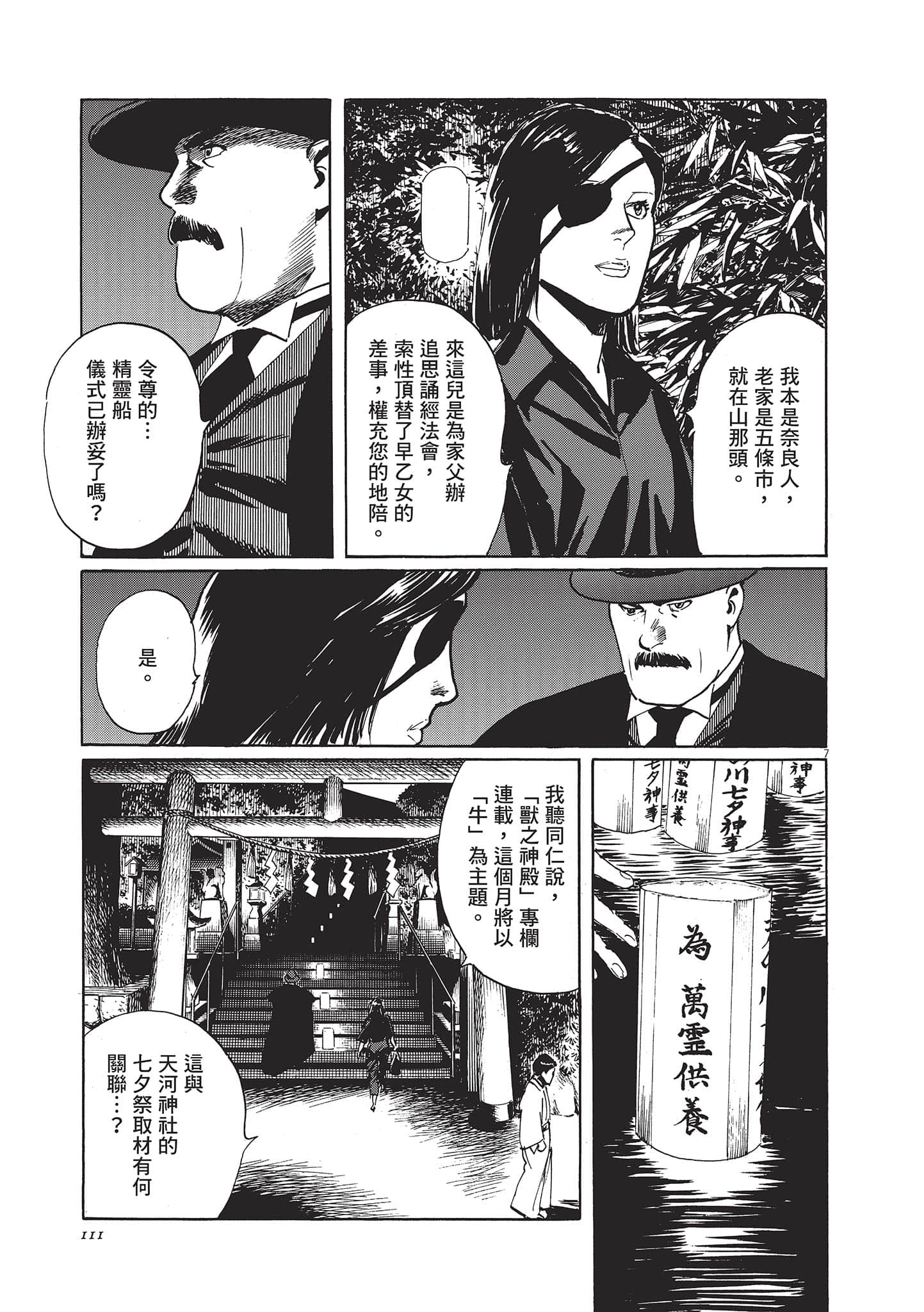 第 111 页