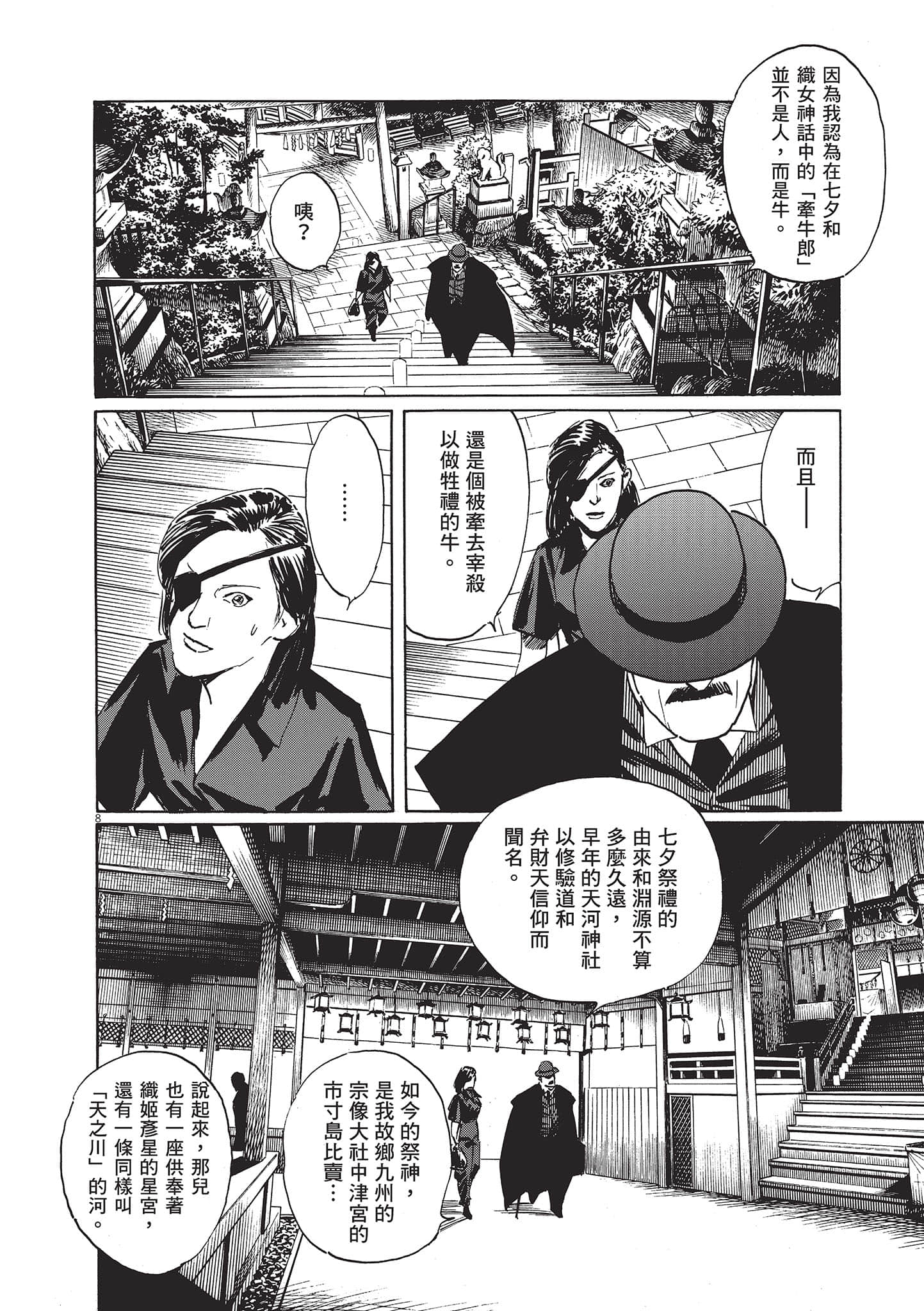 第 112 页